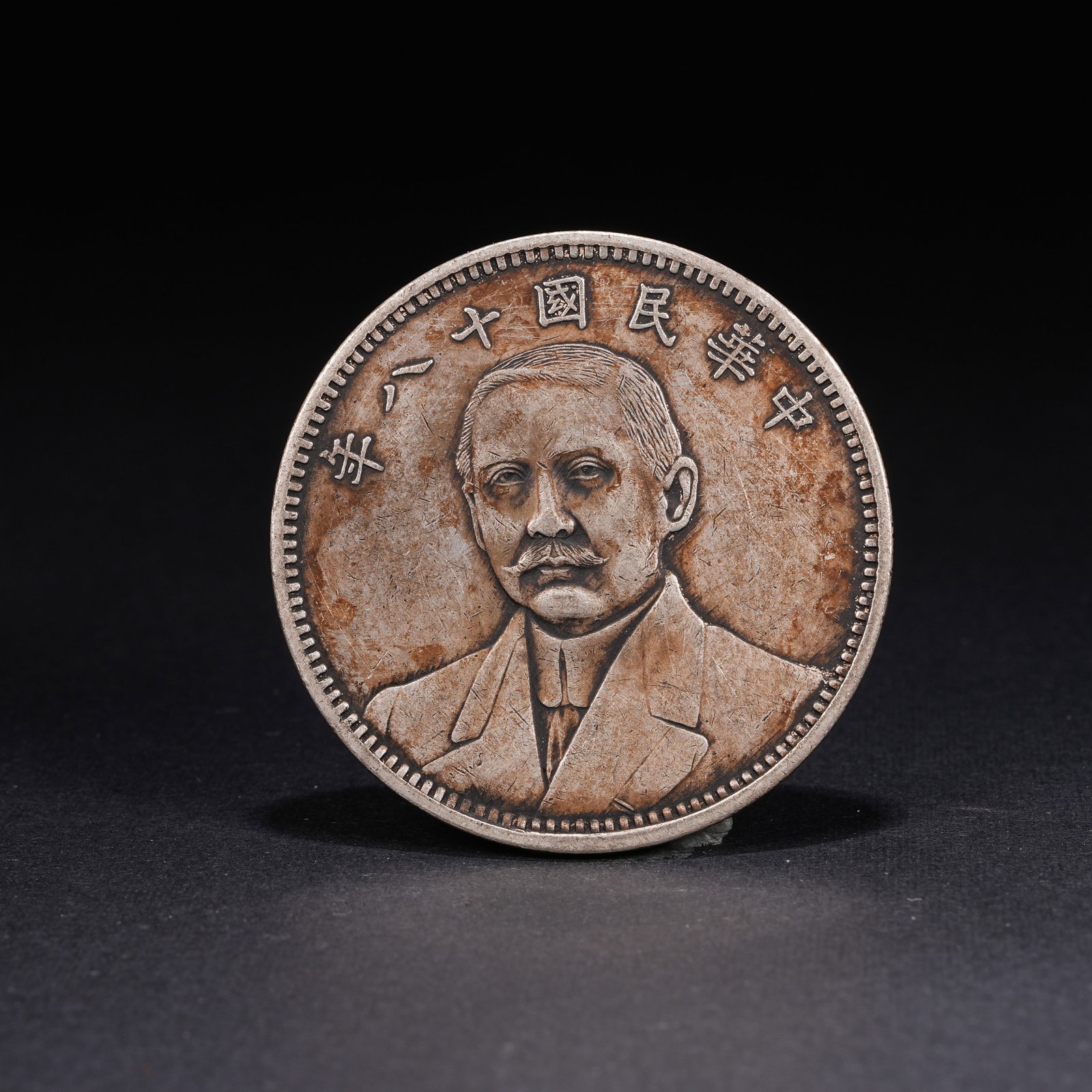 A SILVER DOLLAR COIN: One Silver dollar Coin