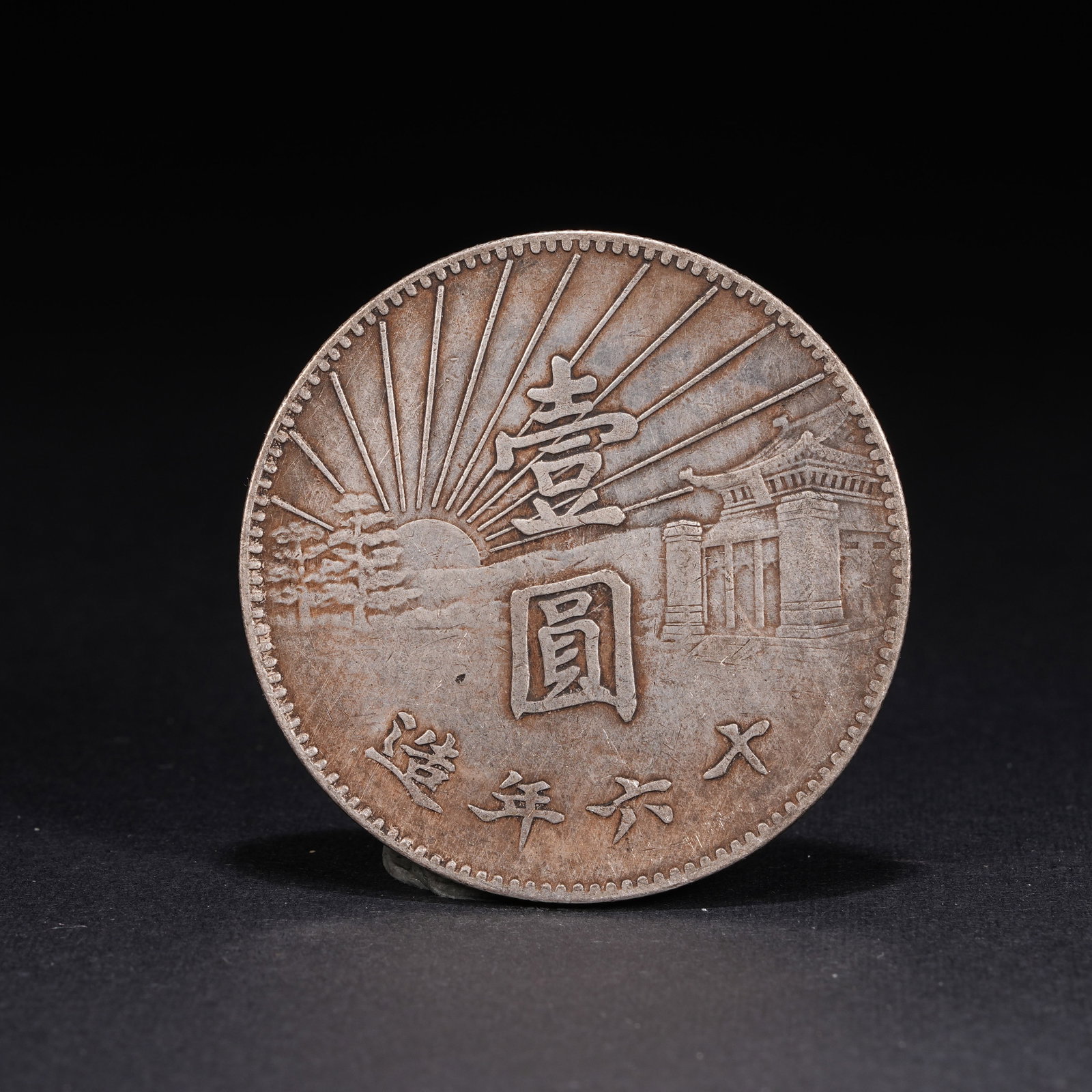 A SILVER DOLLAR COIN - 3