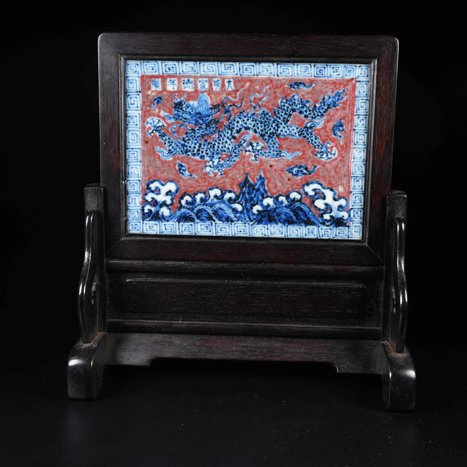 A RED SANDALWOOD SCREEN INLAID WITH BLUE AND WHITE SEAWATER AND DRAGON PATTERNS: Red Sandalwood Screen Inlaid with Blue and White Seawater and Dragon Patterns