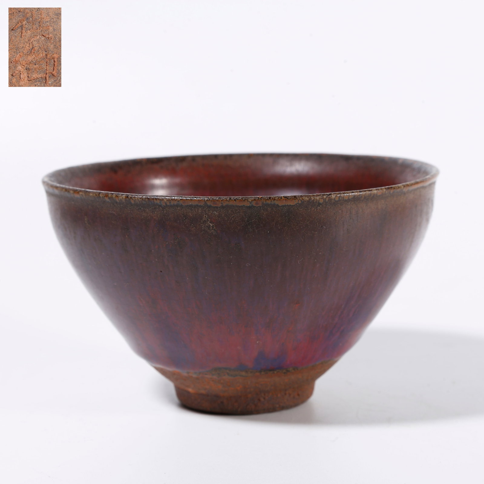 A TEA BOWL FROM JIAN KILN: Tea Bowl from Jian Kiln