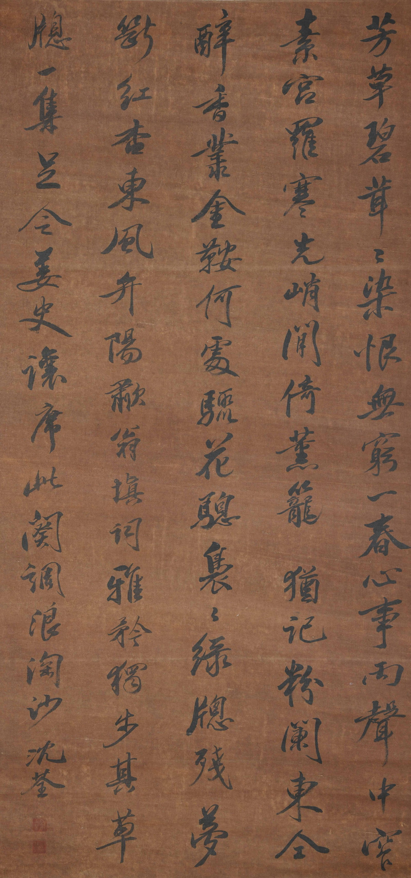 A CALLIGRAPHY ON SILK BY SHEN QUAN.沈荃 (1 of 10)