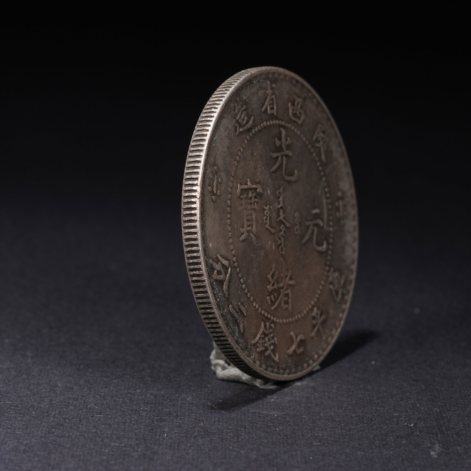 A SILVER DOLLAR COIN - 2
