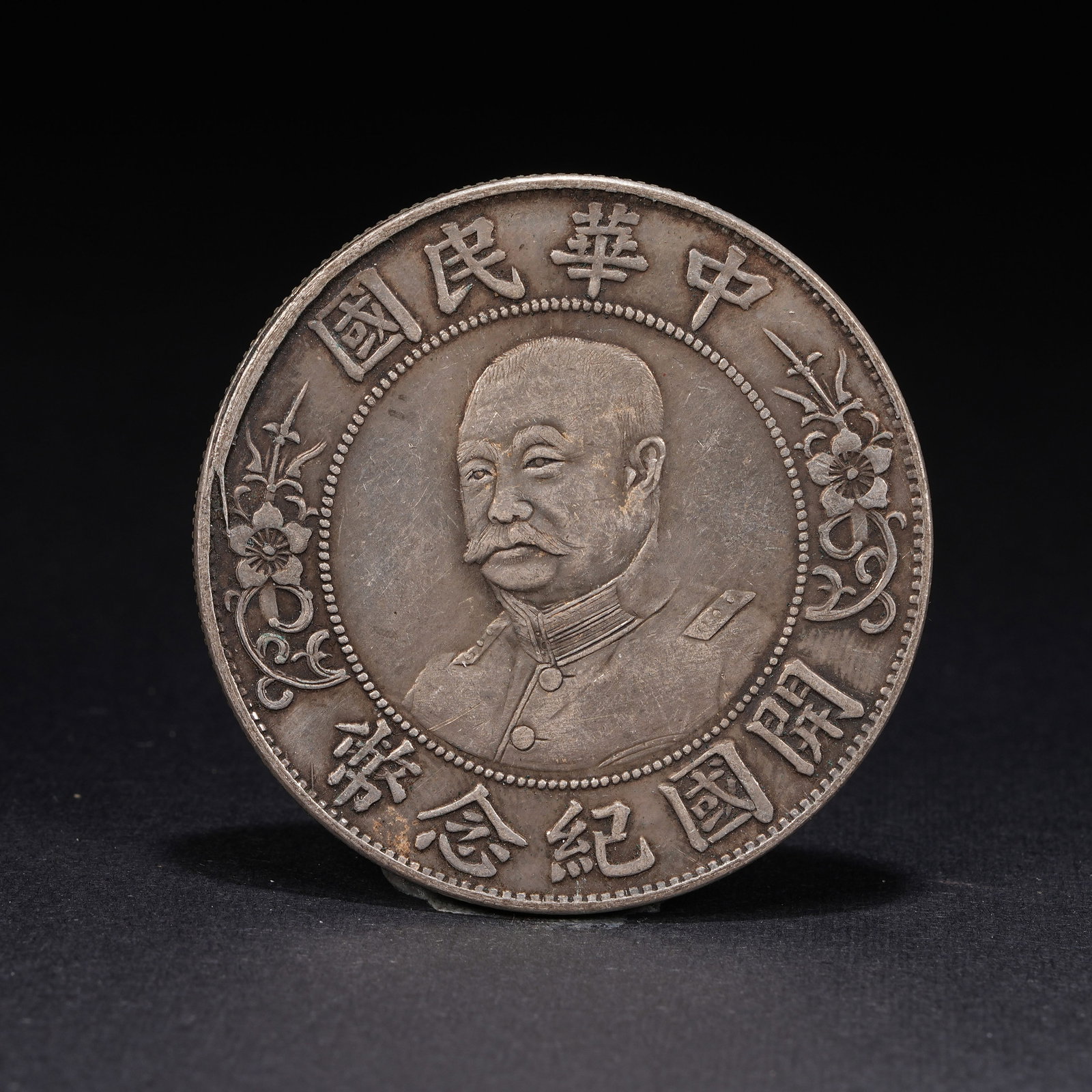 A SILVER DOLLAR COIN: One Silver dollar Coin