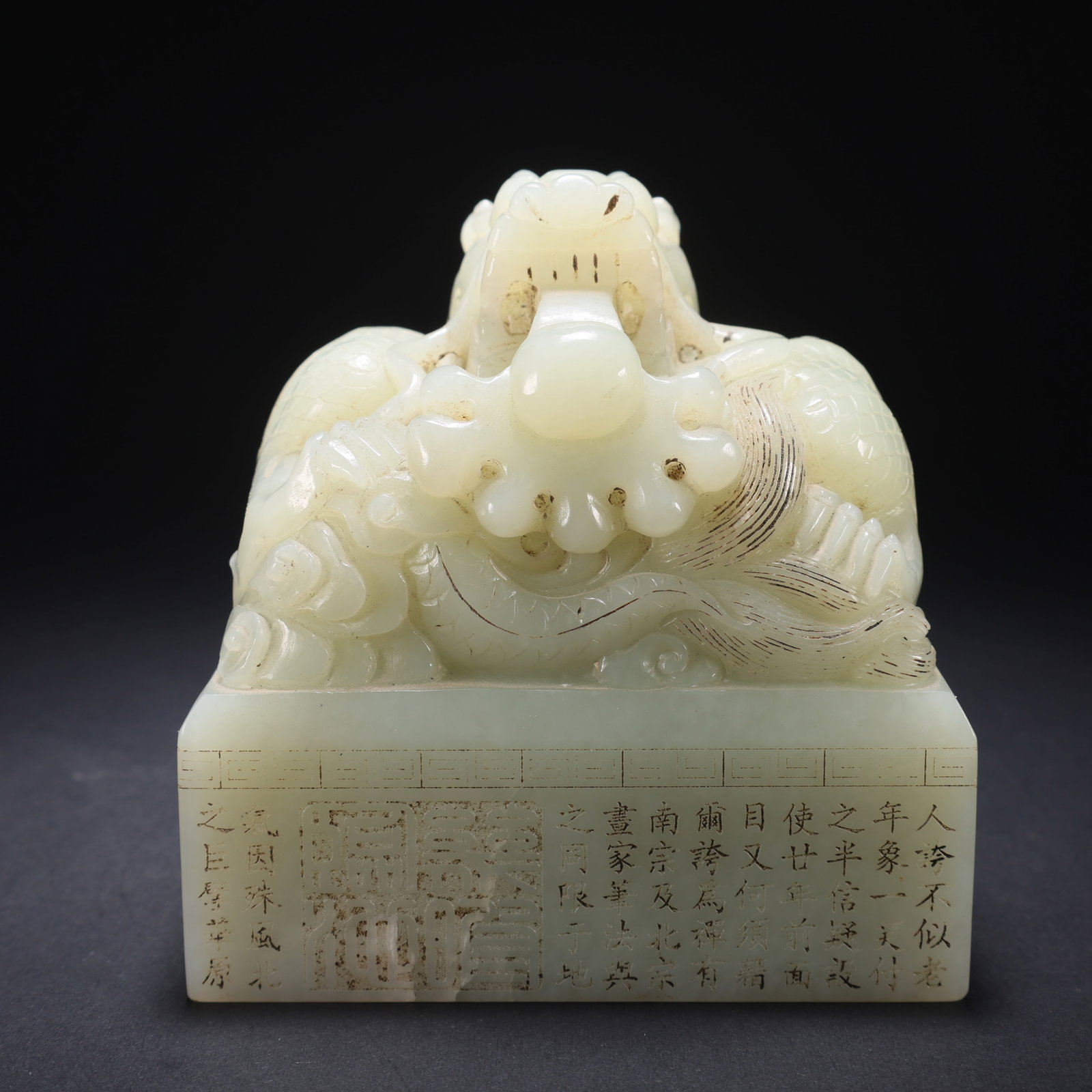 A HETIAN JADE DRAGON-PLAYING-PEARL POETRY-INSCRIBED SEAL: Hetian Jade Dragon-Playing-Pearl Poetry-Inscribed Seal