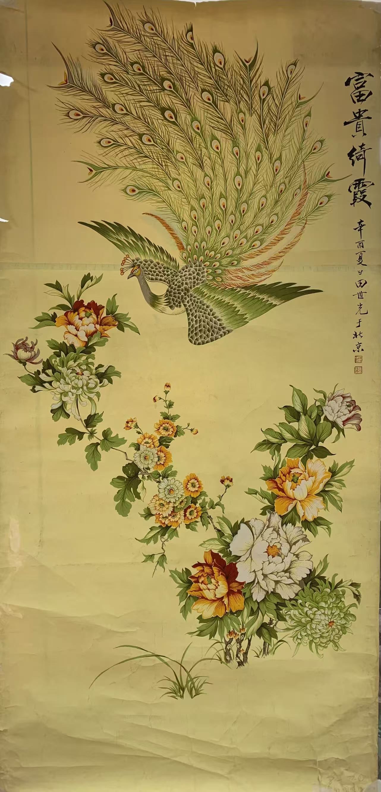 A PROSPERITY AND ROSY CLOUDS PAINTING ON PAPER BY TIAN SHIGUANG.田世光: Prosperity and Rosy Clouds Painting on Paper by Tian Shiguang.田世光