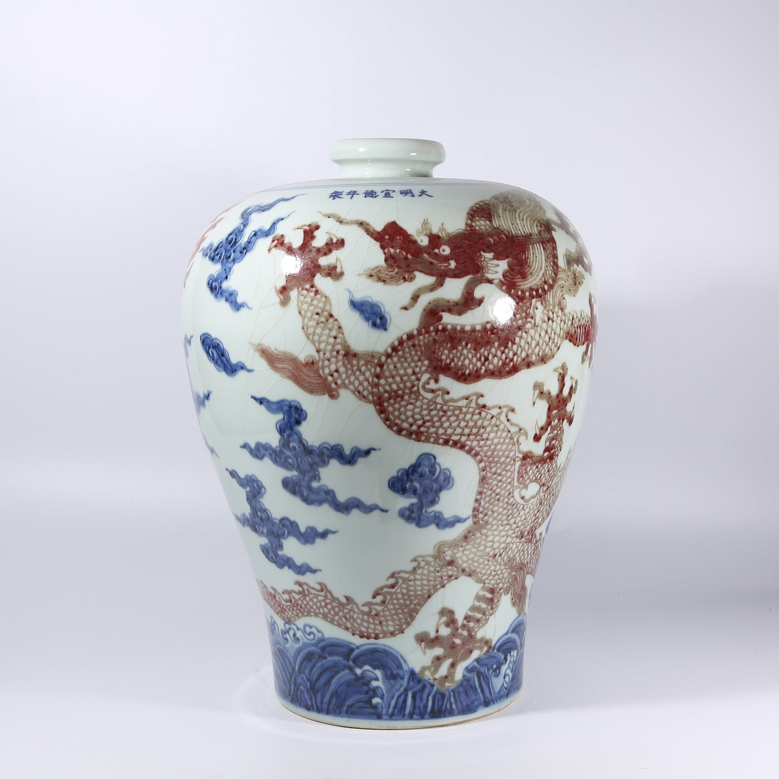A BLUE-AND-WHITE WITH UNDERGLAZE RED DRAGON AND PHOENIX MEIPING (1 of 9)