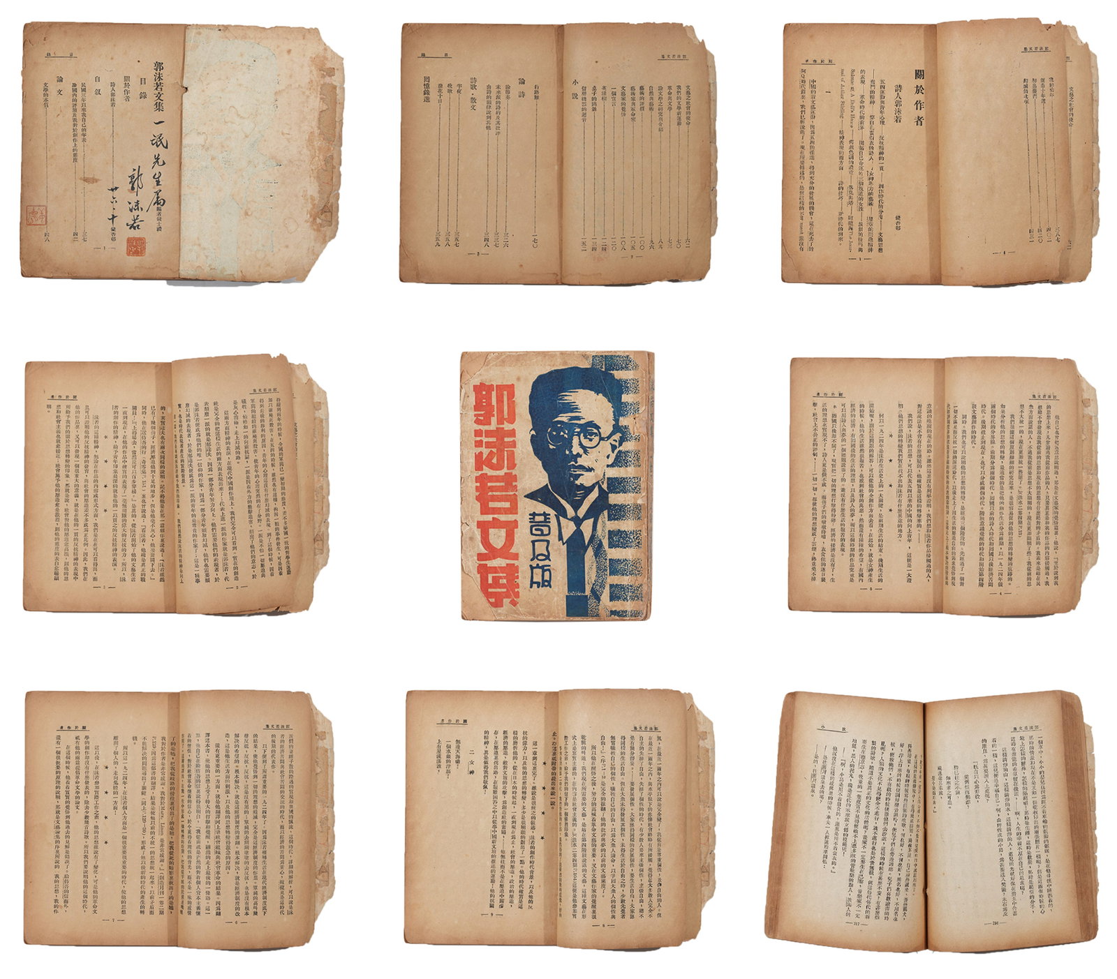 A SIGNED VOLUME OF COLLECTED WORKS OF GUO MORUO.郭沫若: One signed volume of Collected Works of Guo Moruo.郭沫若