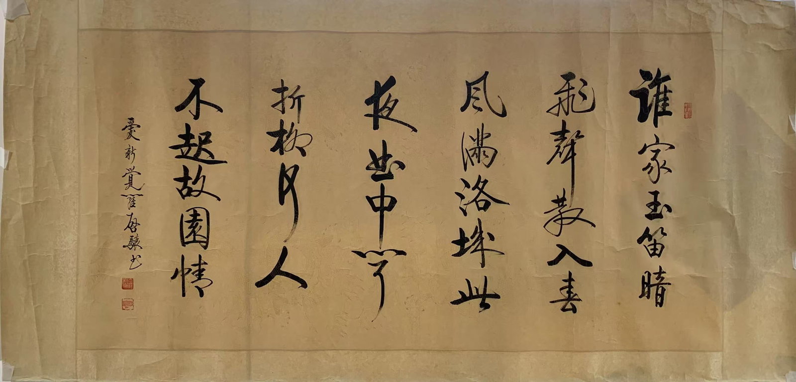 A CALLIGRAPHY ON PAPER BY QI XIANG.啟驤 (1 of 6)