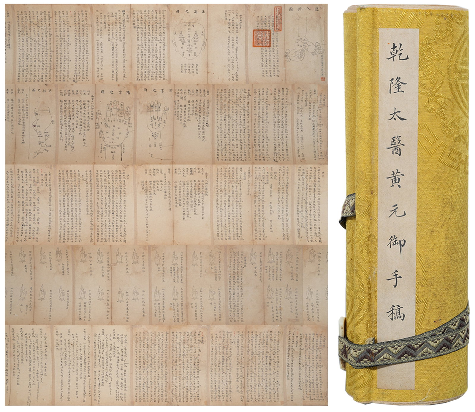A MEDICAL MANUSCRIPT HANDSCROLL ON PAPER BY HUANG YUANYU.黃元禦 (1 of 16)
