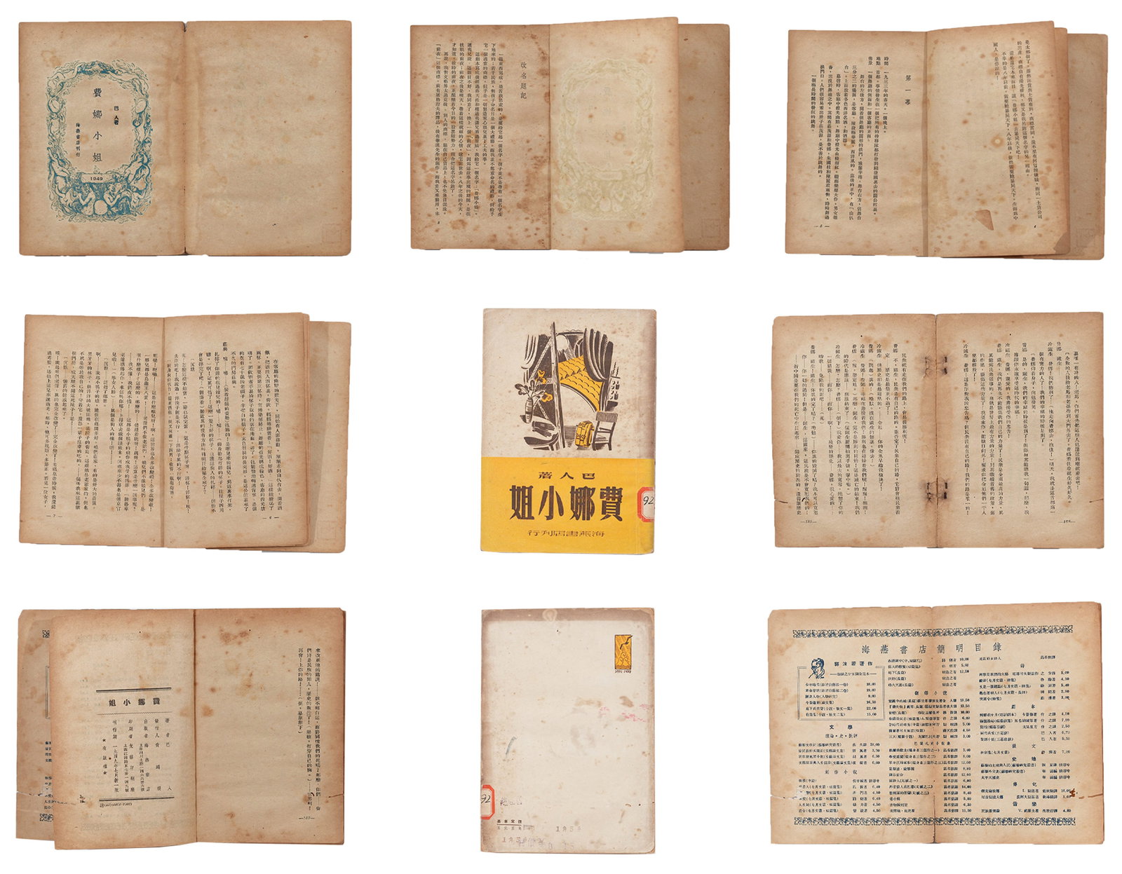 A SIGNED VOLUME OF BA REN'S MISS FINA BY LIN HUIYIN.巴人: One signed volume of Ba Ren's Miss Fina by Lin Huiyin.巴人