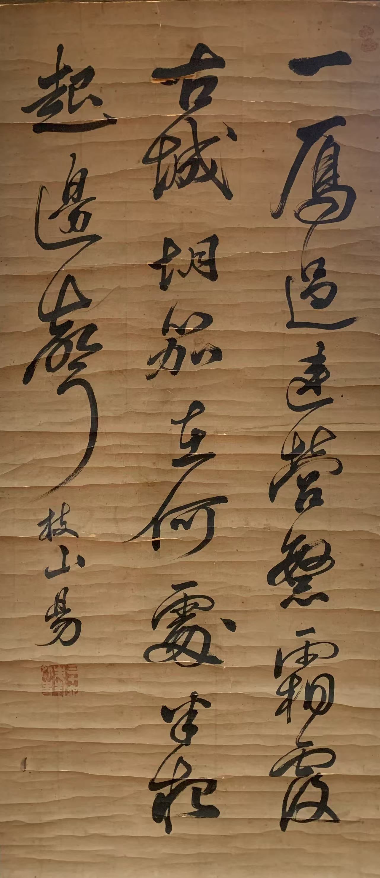 A CALLIGRAPHY ON PAPER BY ZHU YUNMING.祝允明 (1 of 5)