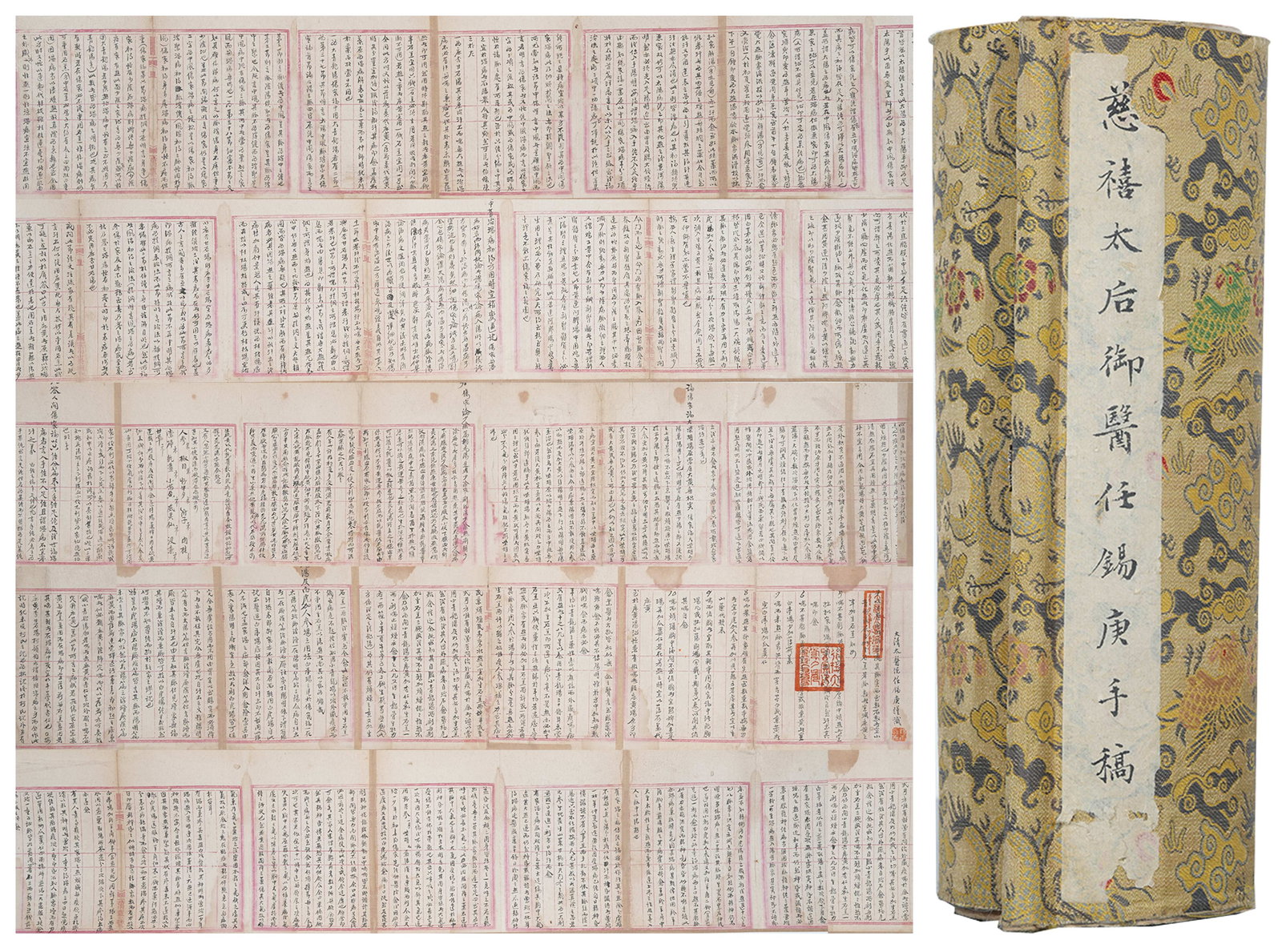 A MEDICAL MANUSCRIPT HANDSCROLL ON PAPER BY REN XIGENG.任錫庚 (1 of 14)