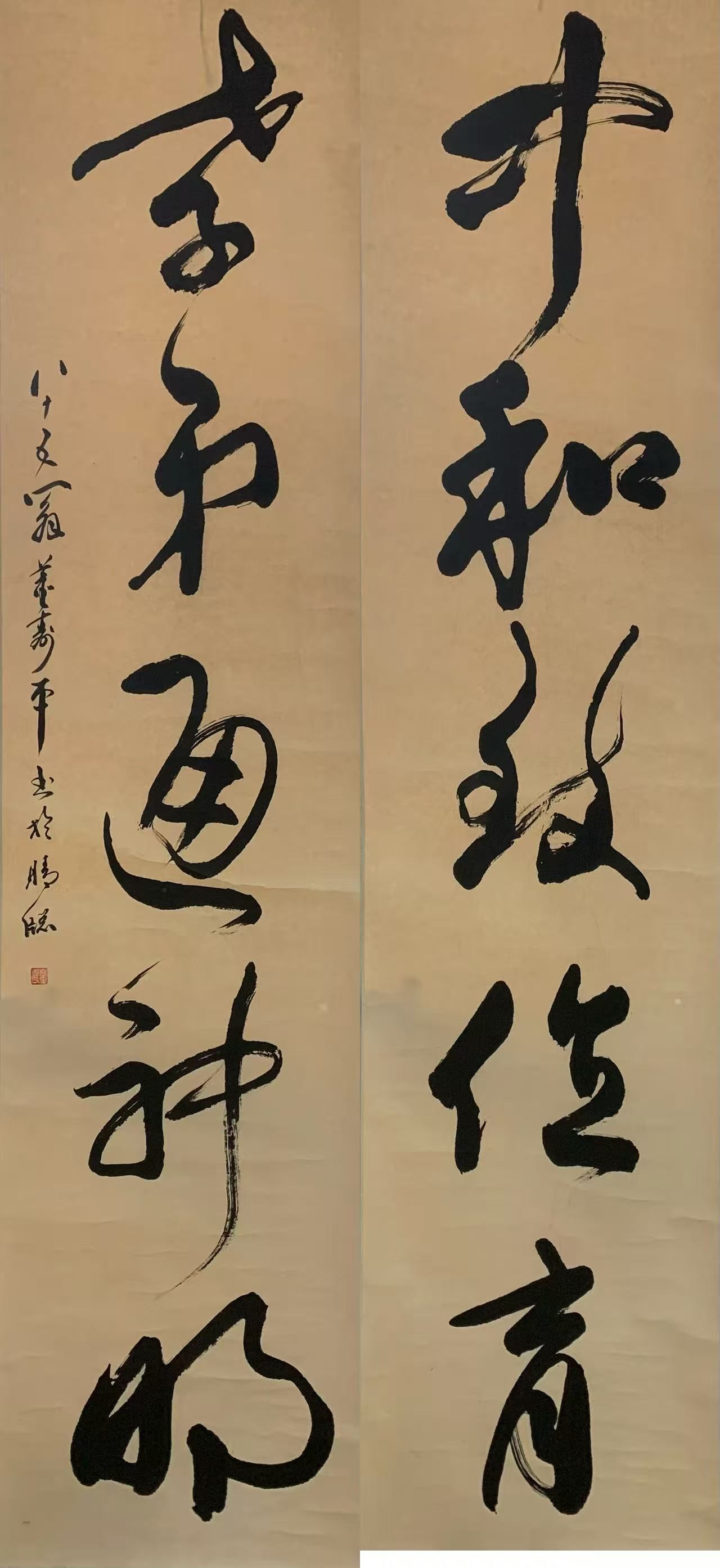 A CALLIGRAPHY COUPLET ON PAPER BY DONG SHOUPING.董壽平: Calligraphy Couplet on Paper by Dong Shouping.董壽平