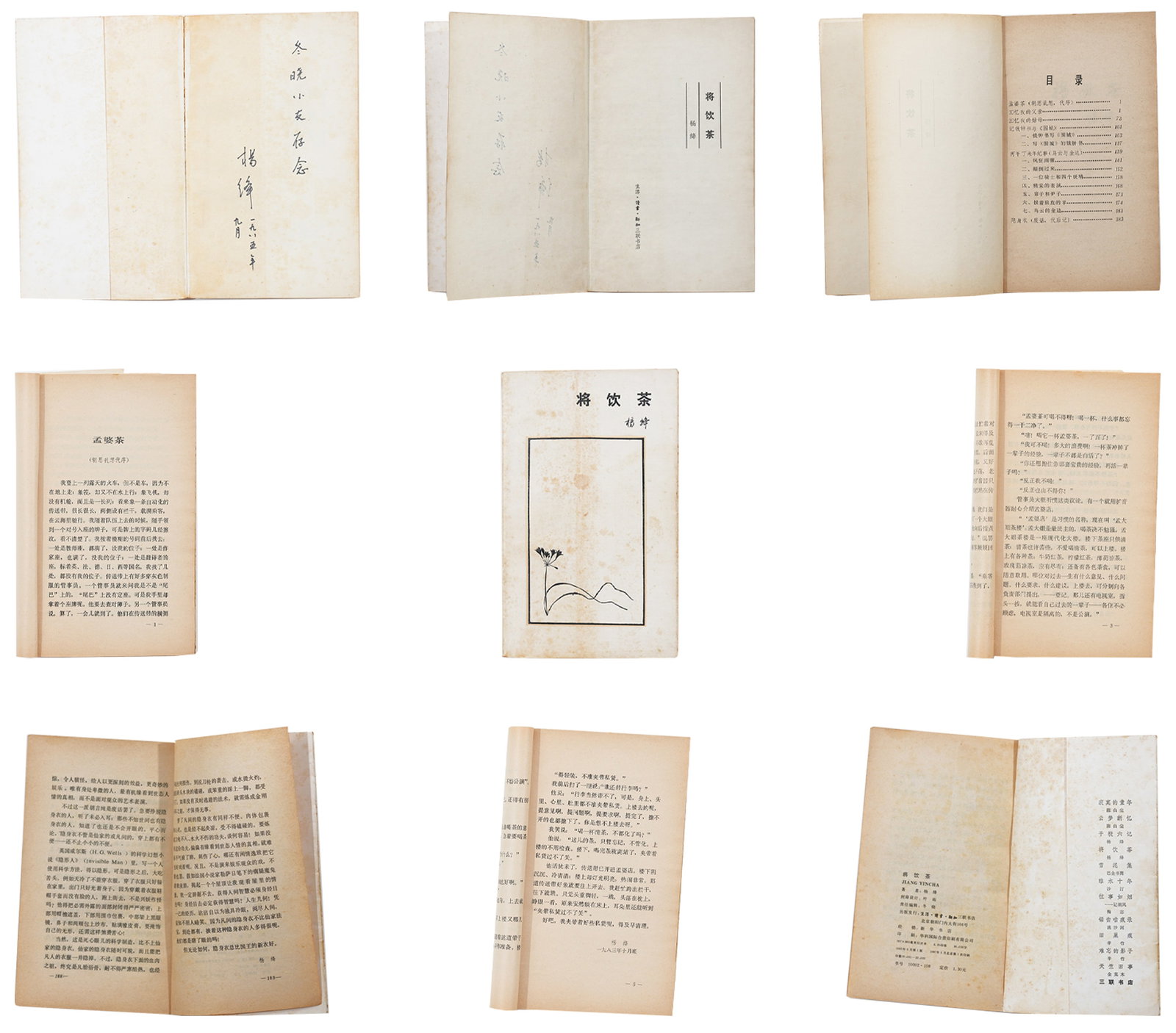 A SIGNED VOLUME OF YANG JIANG'S TEA DRINKING THOUGHTS.楊絳: One signed volume of Yang Jiang's Tea Drinking Thoughts.楊絳