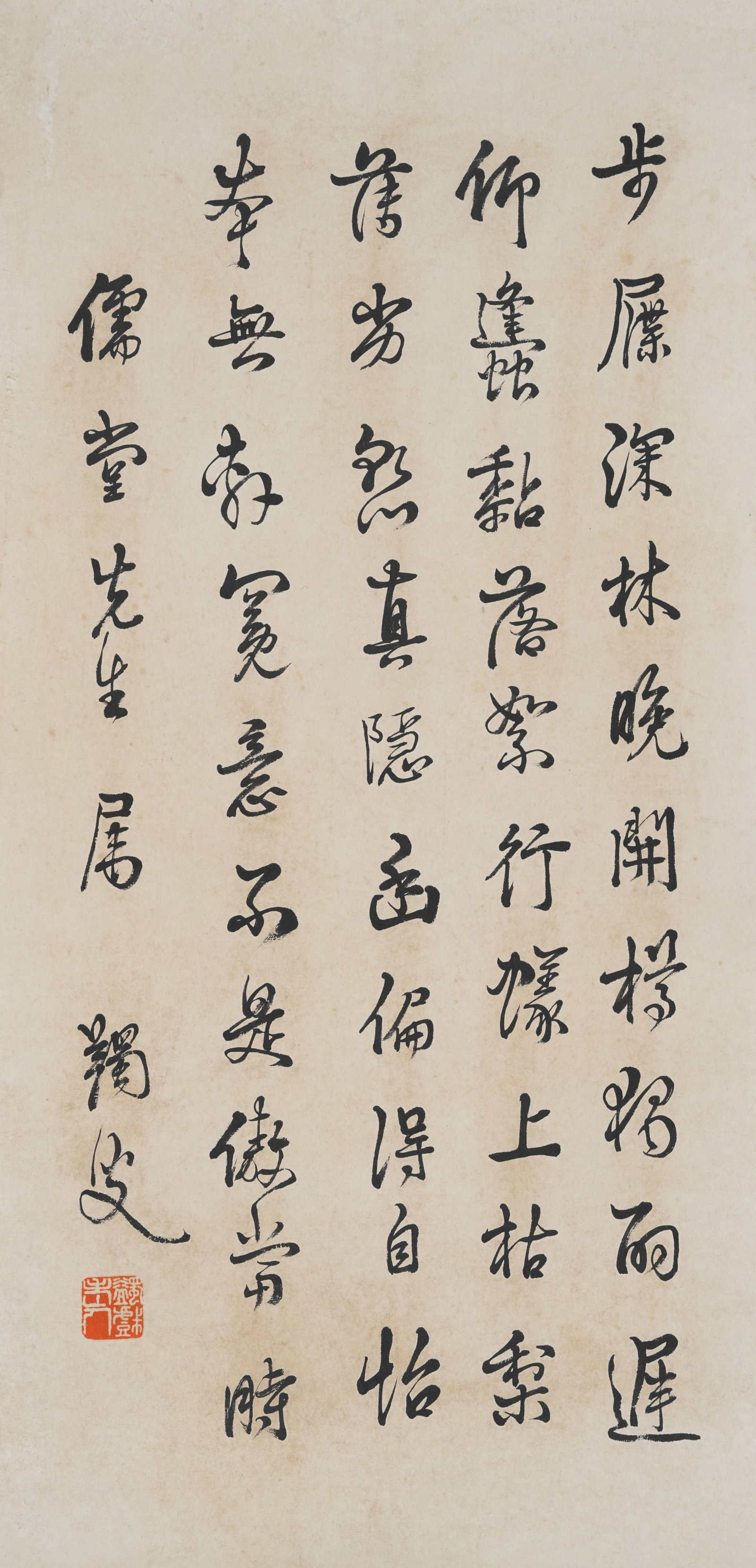 A CALLIGRAPHY ON PAPER MOUNTED AS CENTRAL PANEL BY MA YIFU.馬一浮: Calligraphy on Paper Mounted as Central Panel by Ma Yifu.馬一浮