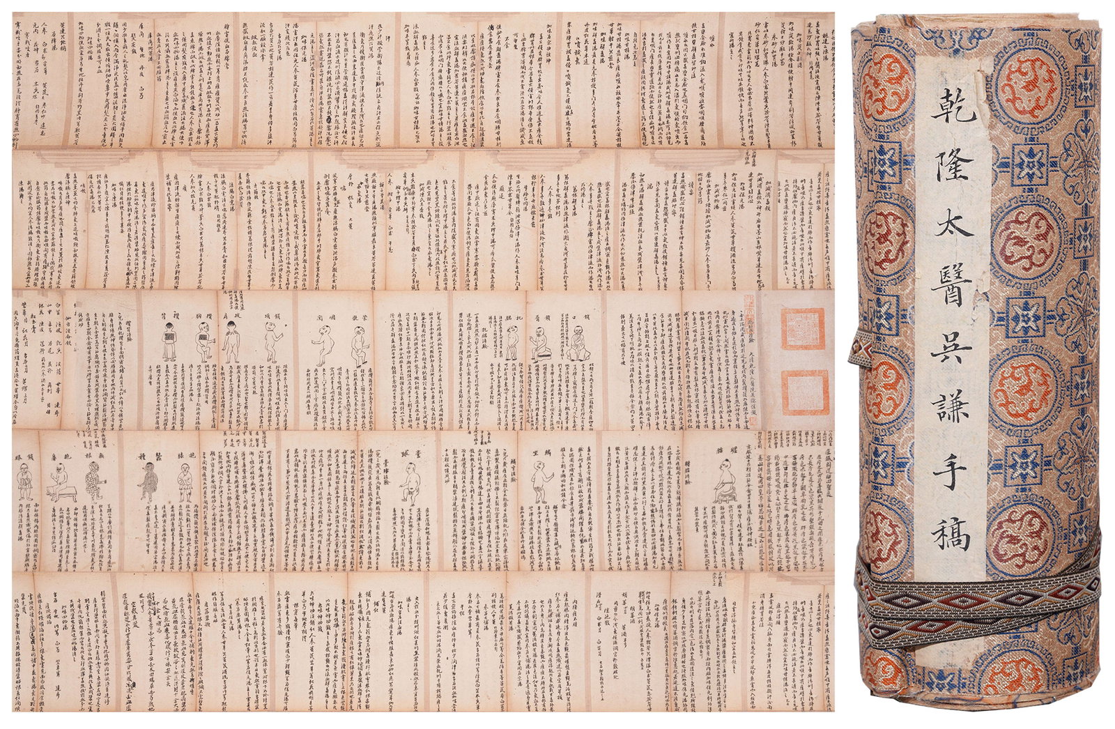 A MEDICAL MANUSCRIPT HANDSCROLL ON PAPER BY WU QIAN.吳謙: Medical Manuscript Handscroll on Paper by Wu Qian.吳謙