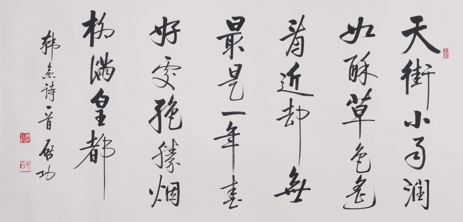 A CALLIGRAPHY ON PAPER MOUNTED AS CENTRAL PANEL BY QI GONG.啟功: Calligraphy on Paper Mounted as Central Panel by Qi Gong.啟功