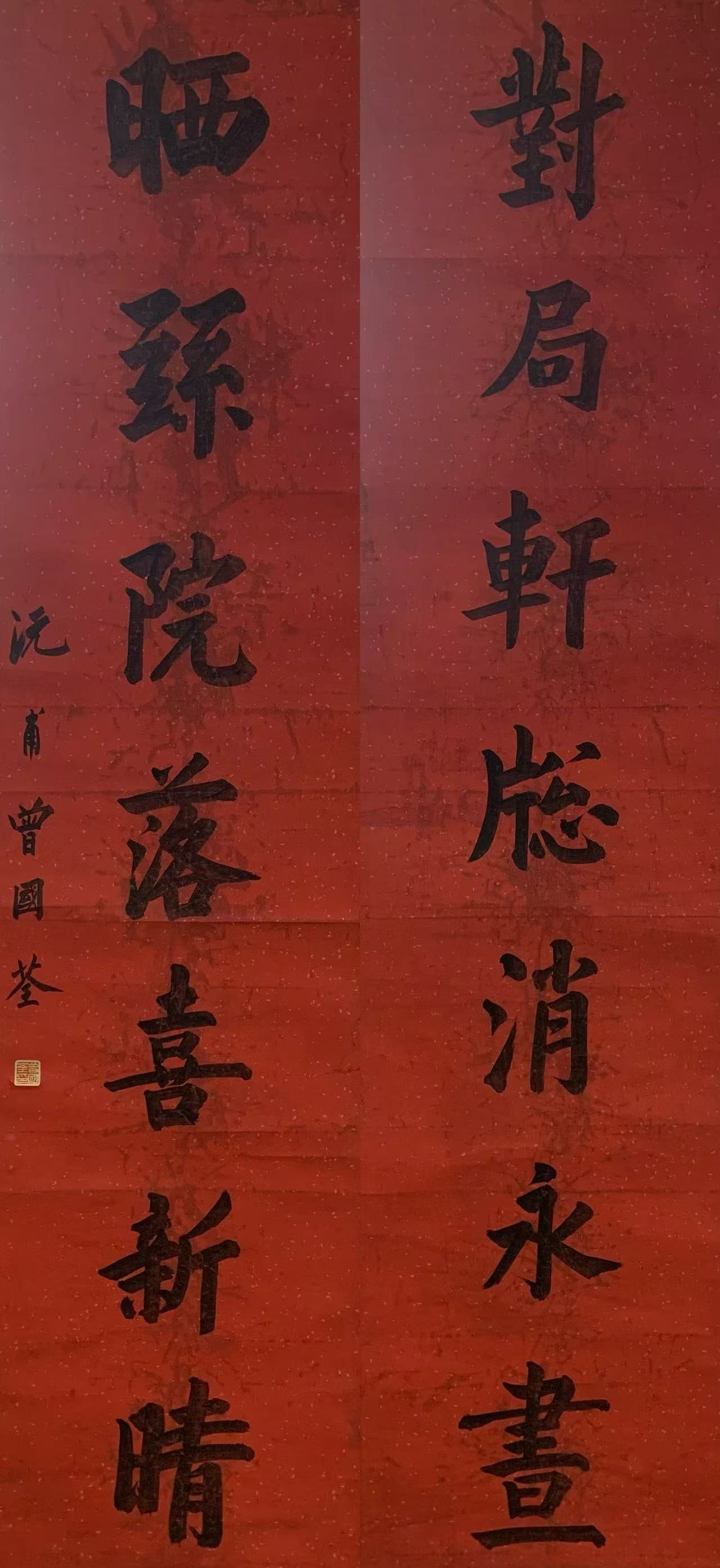 A CALLIGRAPHY COUPLET ON PAPER BY ZENG GUOQUAN.曾國荃: Calligraphy Couplet on Paper by Zeng Guoquan.曾國荃