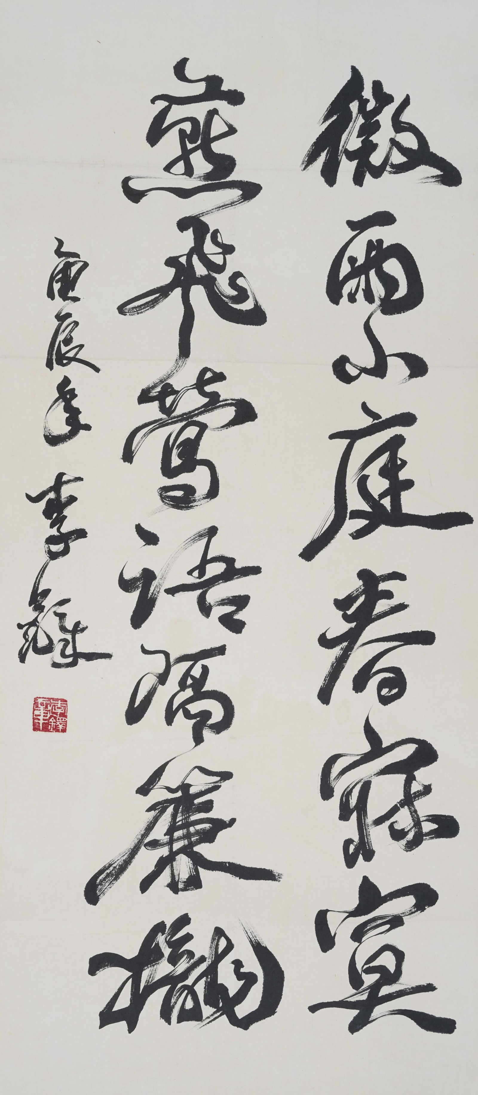 A CALLIGRAPHY ON PAPER MOUNTED AS CENTRAL PANEL BY LI DUO.李鐸: Calligraphy on Paper Mounted as Central Panel by Li Duo.李鐸