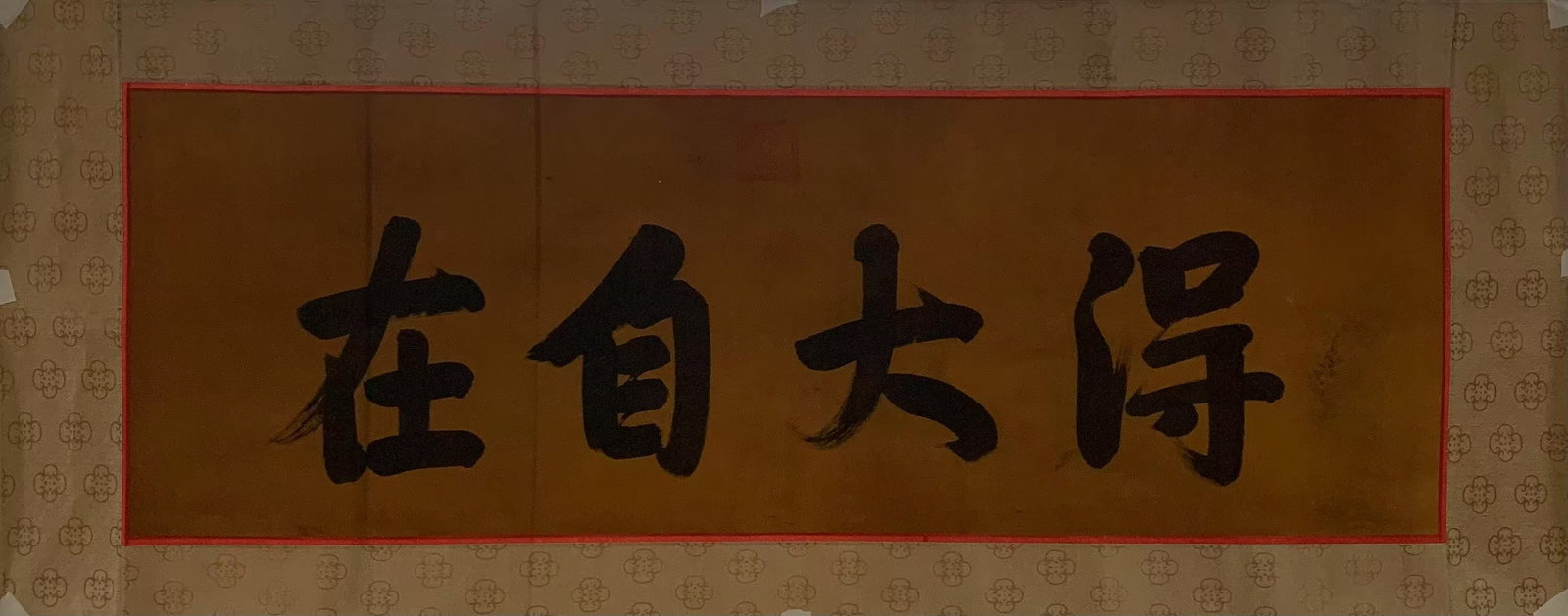 A CALLIGRAPHY ON SILK BY ANONYMOUS. (1 of 7)