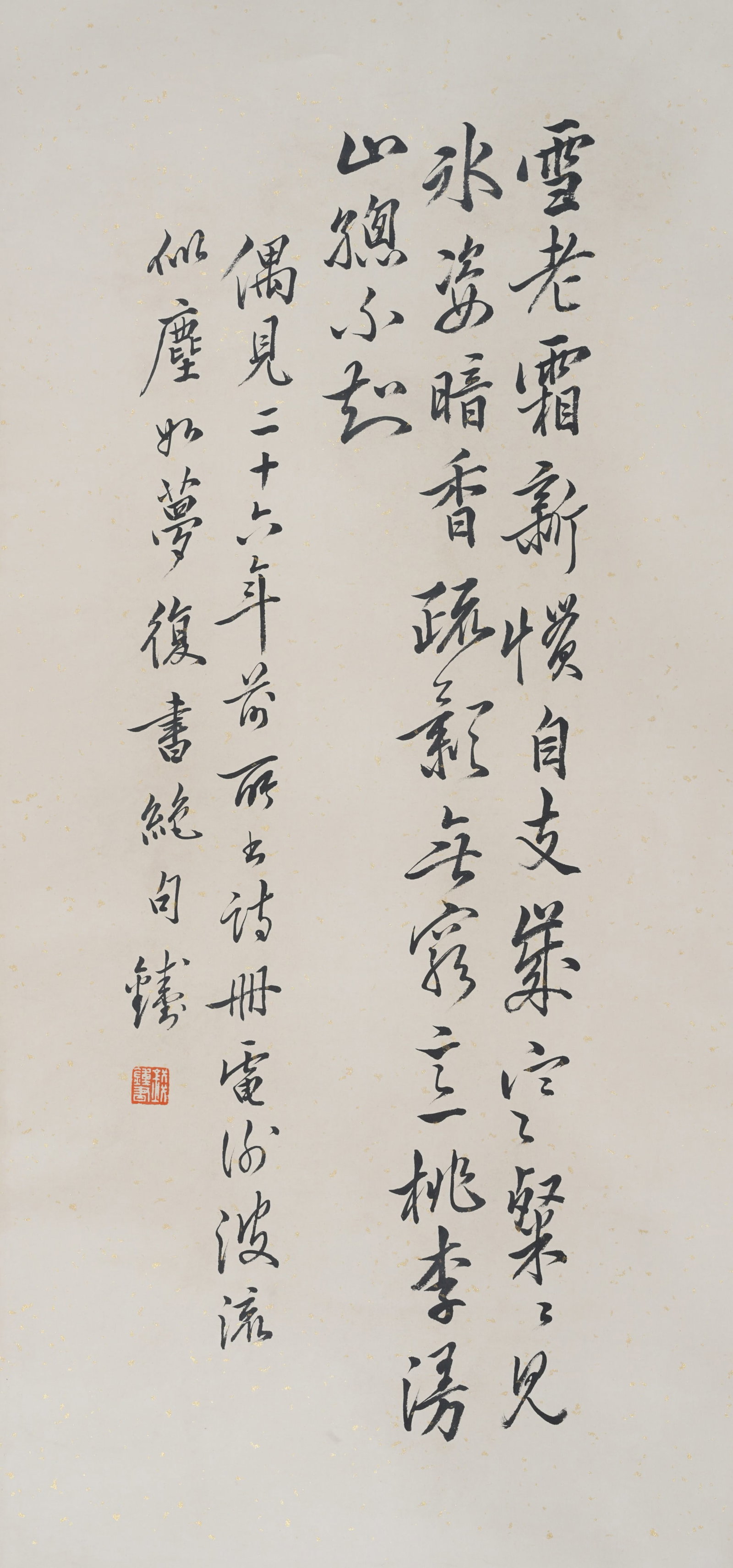 A CALLIGRAPHY ON PAPER MOUNTED MIRROR BY QIAN ZHONGSHU.錢鐘書: Calligraphy on Paper Mounted Mirror by Qian Zhongshu.錢鐘書
