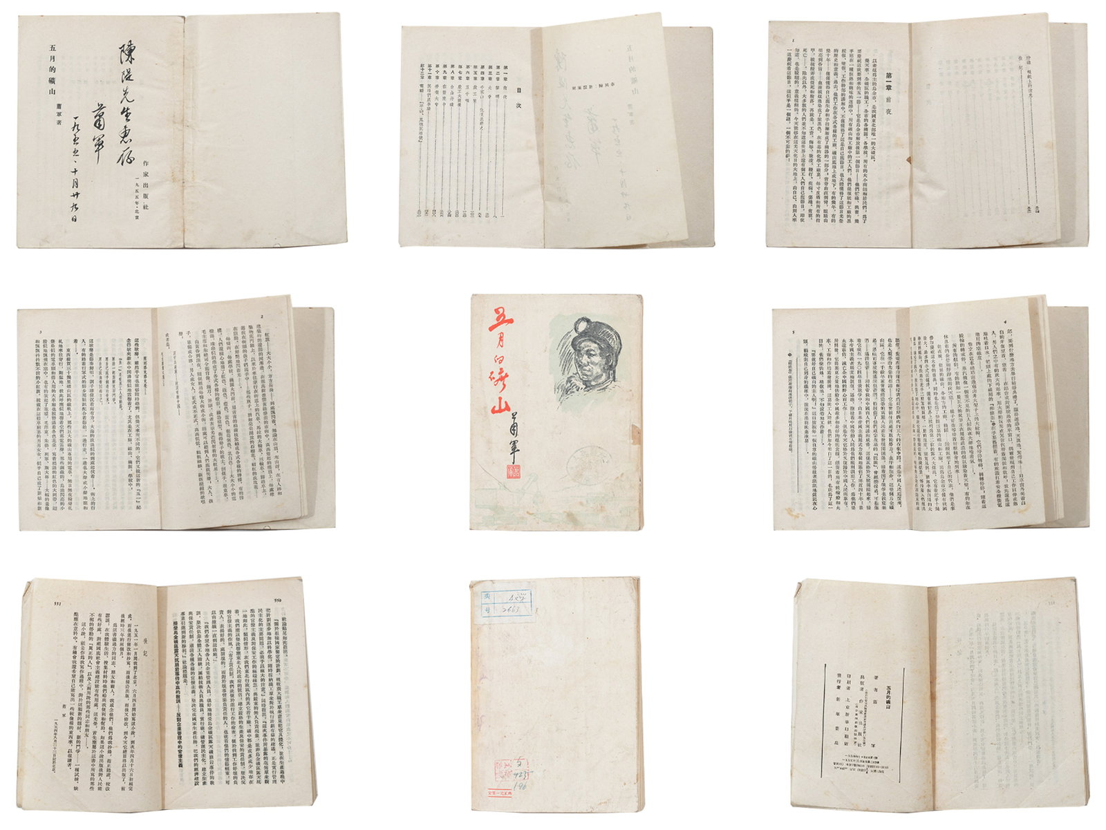 A SIGNED VOLUME OF XIAO JUN'S MAY MINE.蕭軍: One signed volume of Xiao Jun's May Mine.蕭軍