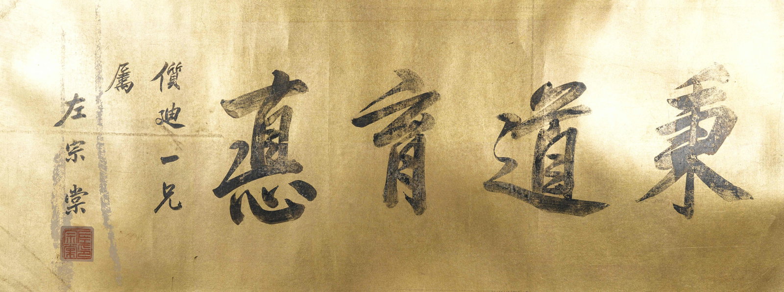 A CALLIGRAPHY ON PAPER MOUNTED MIRROR BY ZUO ZONGTANG.左宗棠: Calligraphy on Paper Mounted Mirror by Zuo Zongtang.左宗棠