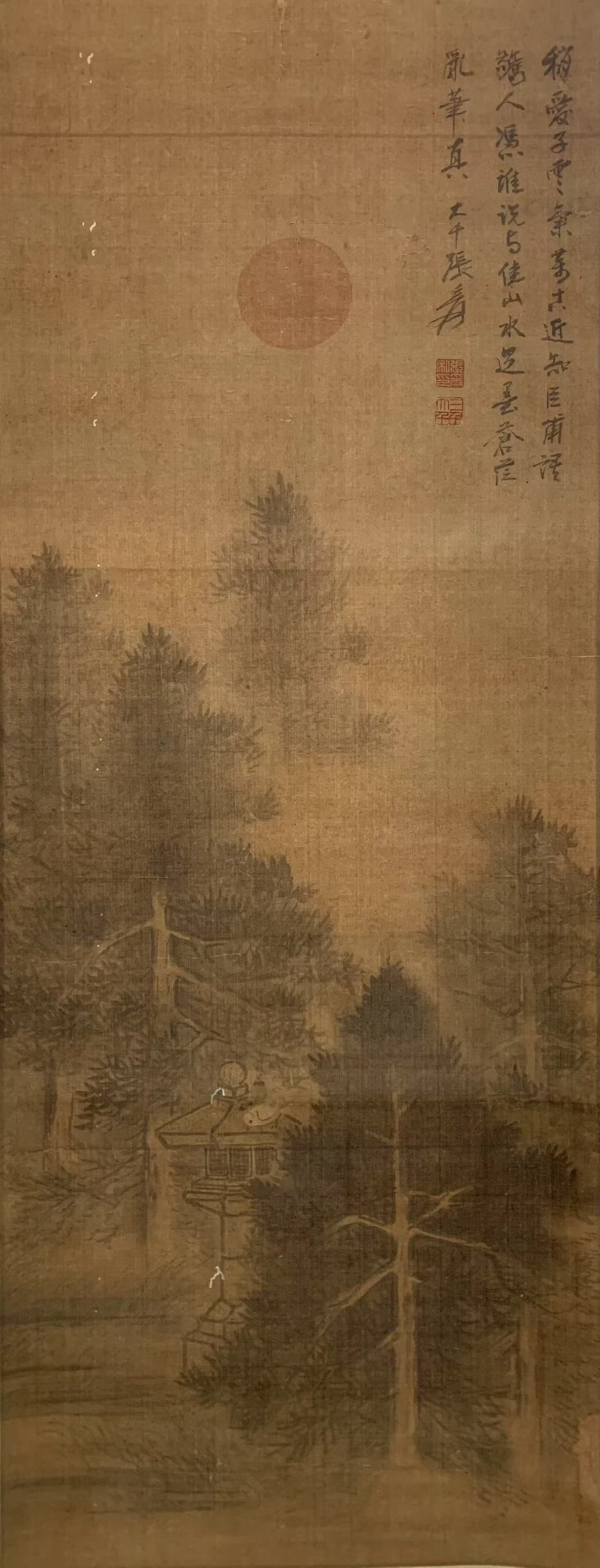 A LANDSCAPE PAINTING ON SILK BY ZHANG DAQIAN.張大千: Landscape Painting on Silk by Zhang Daqian.張大千