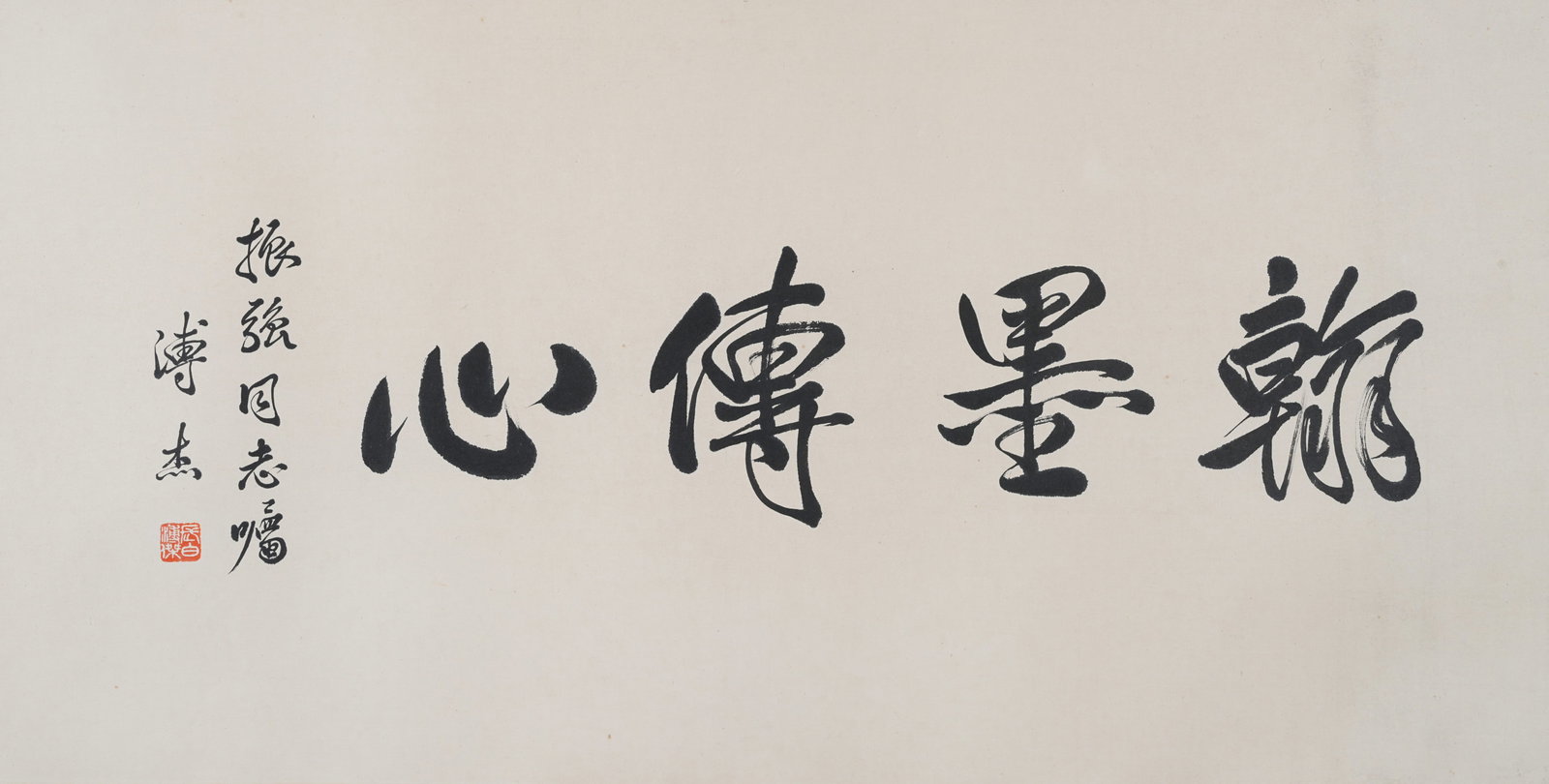 A CALLIGRAPHY ON PAPER MOUNTED MIRROR BY PU JIE.溥傑: Calligraphy on Paper Mounted Mirror by Pu Jie.溥傑