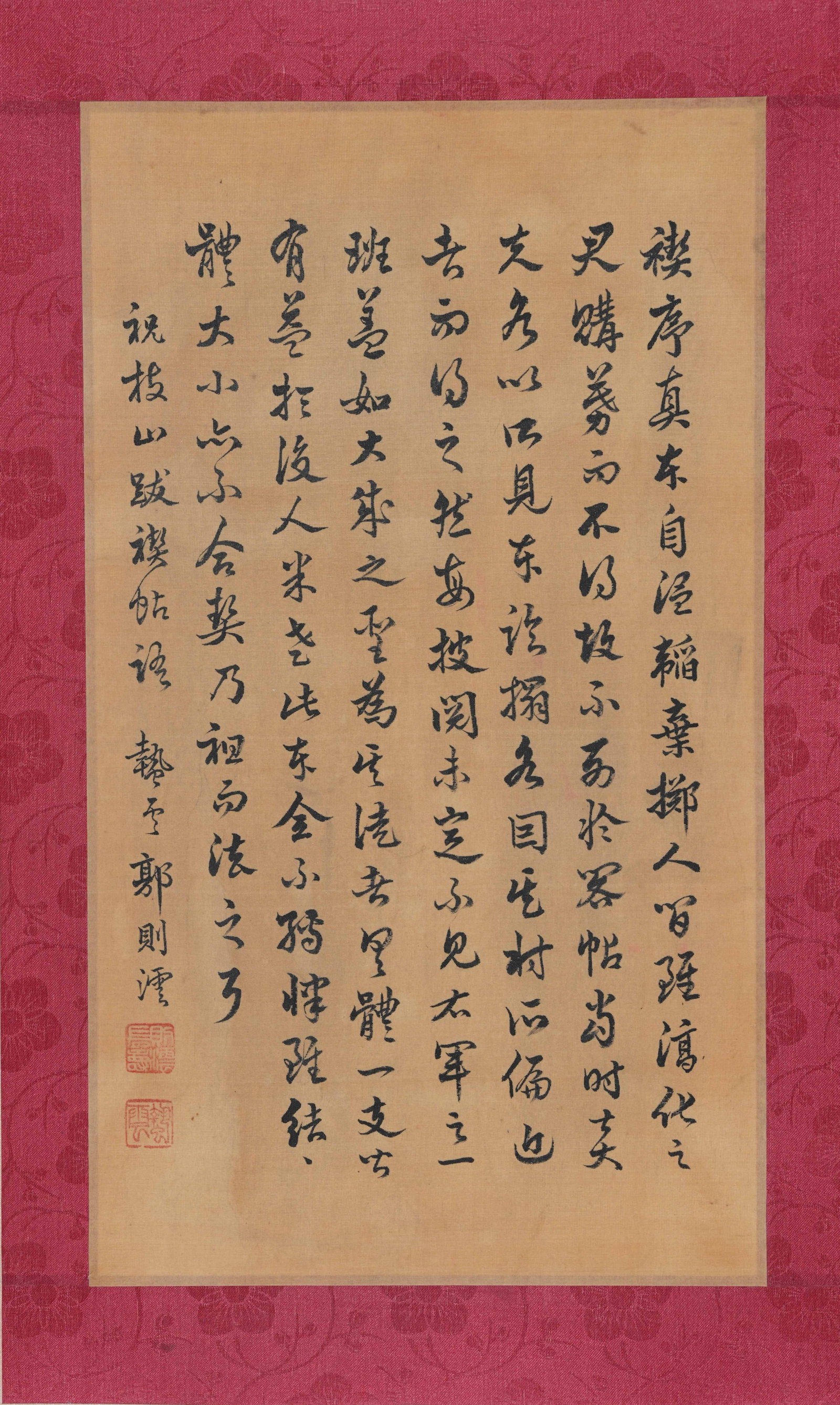 A CALLIGRAPHY ON SILK MOUNTED AS CENTRAL PANEL BY GUO ZEYUN.郭則澐: Calligraphy on Silk Mounted as Central Panel by Guo Zeyun.郭則澐