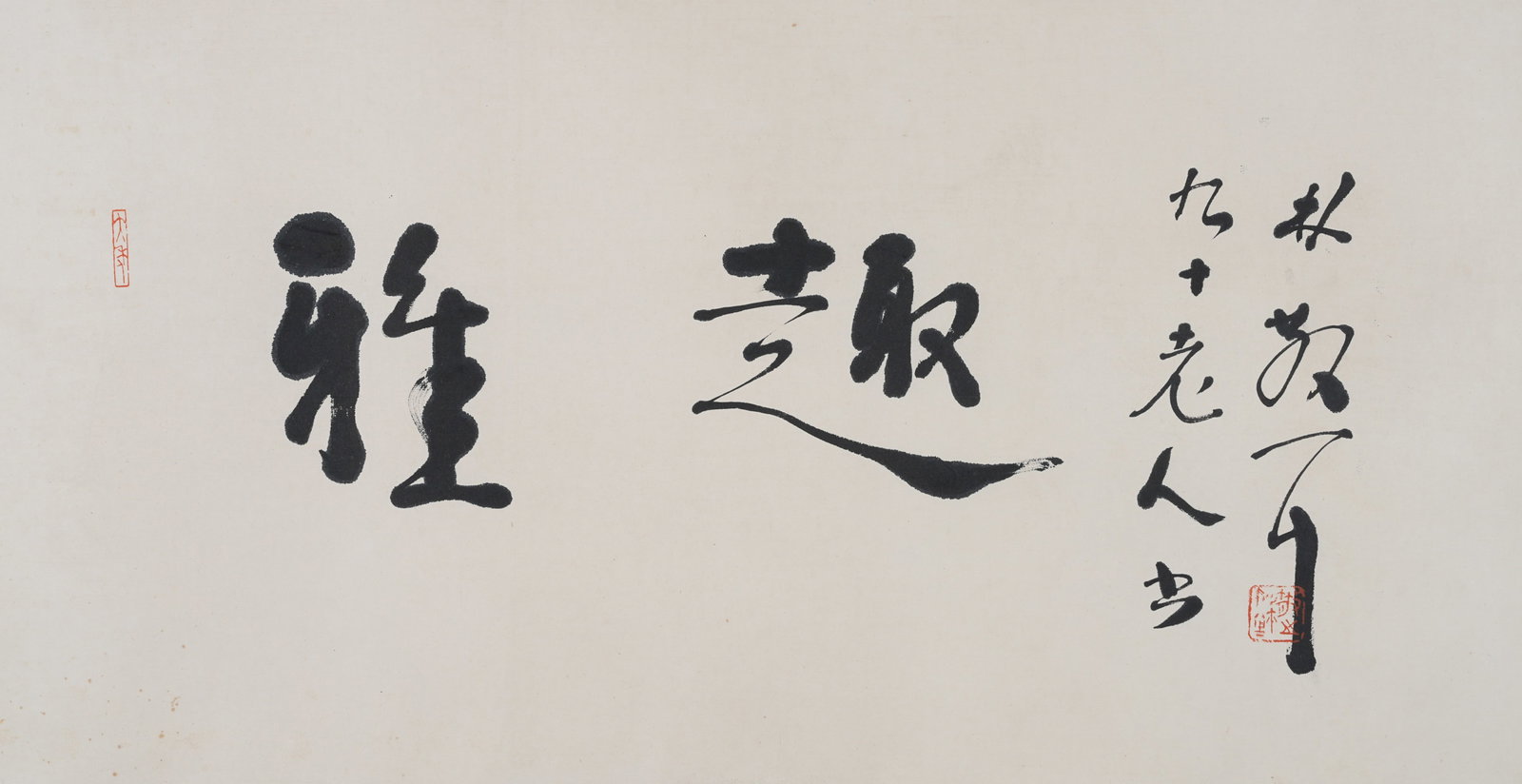 A CALLIGRAPHY ON PAPER MOUNTED MIRROR BY LIN SANZHI.林散之: Calligraphy on Paper Mounted Mirror by Lin Sanzhi.林散之