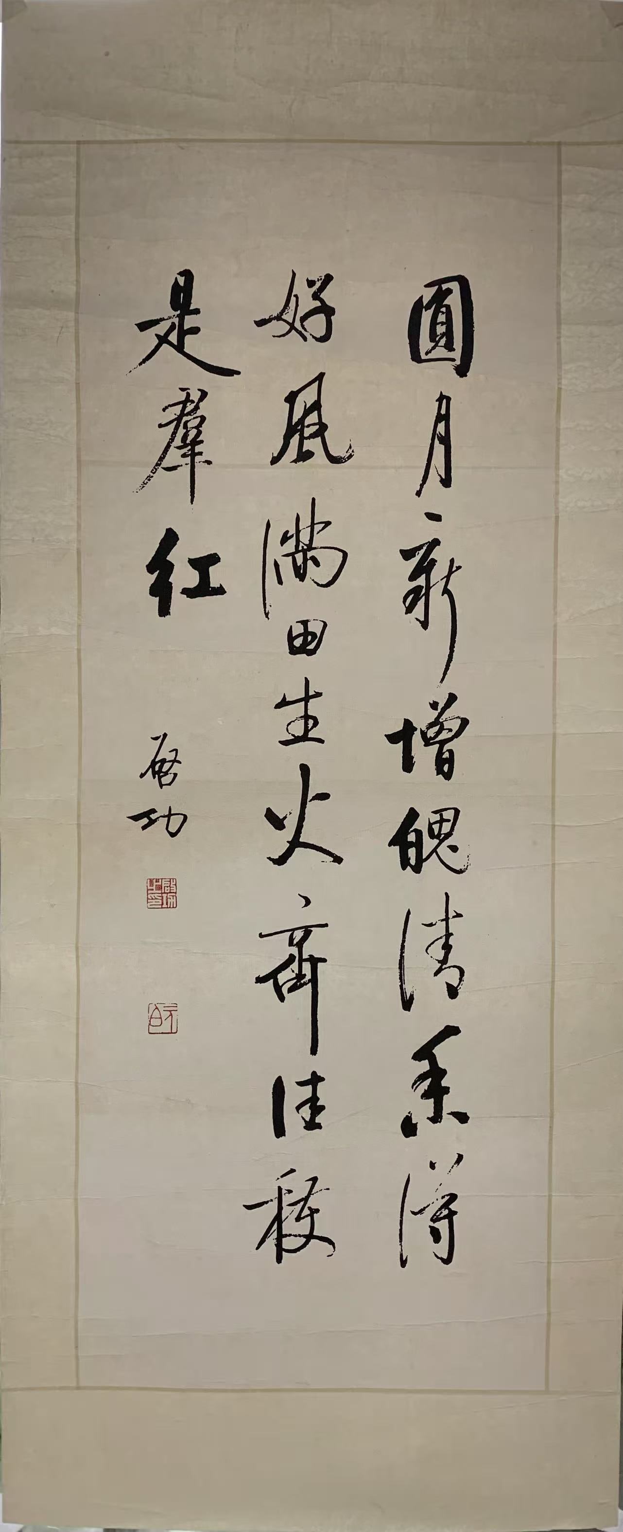 A CALLIGRAPHY ON PAPER BY QI GONG.啟功: Calligraphy on Paper by Qi Gong.啟功