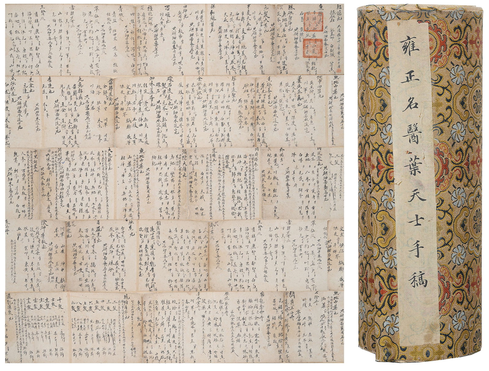 A MEDICAL MANUSCRIPT HANDSCROLL ON PAPER BY YE TIANSHI.葉天士 (1 of 13)