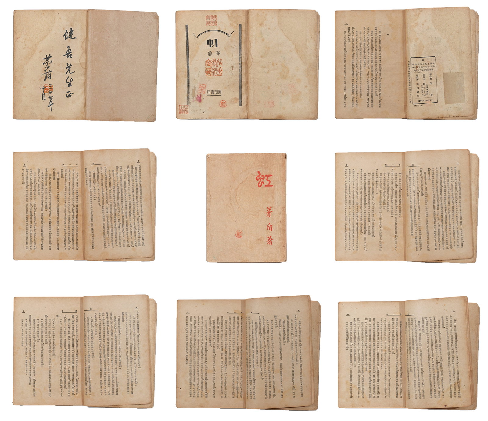 A SIGNED VOLUME OF MAO DUN'S RAINBOW.茅盾: One signed volume of Mao Dun's Rainbow.茅盾