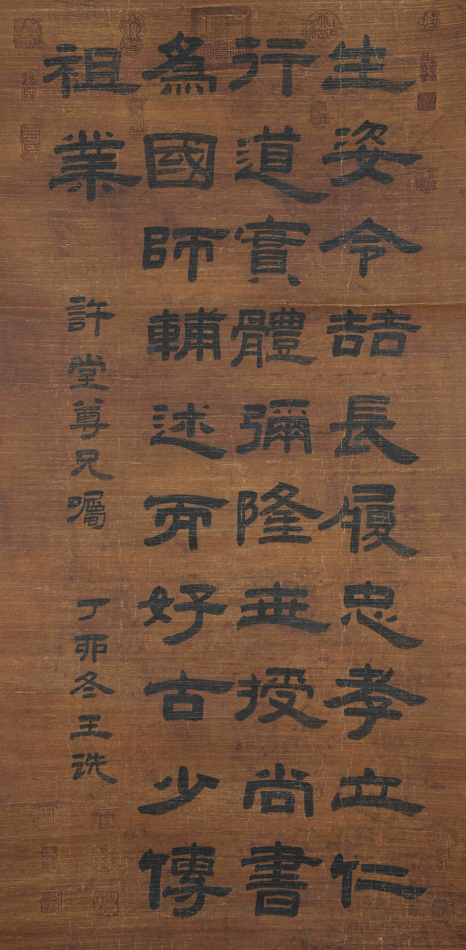 A CALLIGRAPHY ON PAPER BY WANG SHEN.王詵 (1 of 7)
