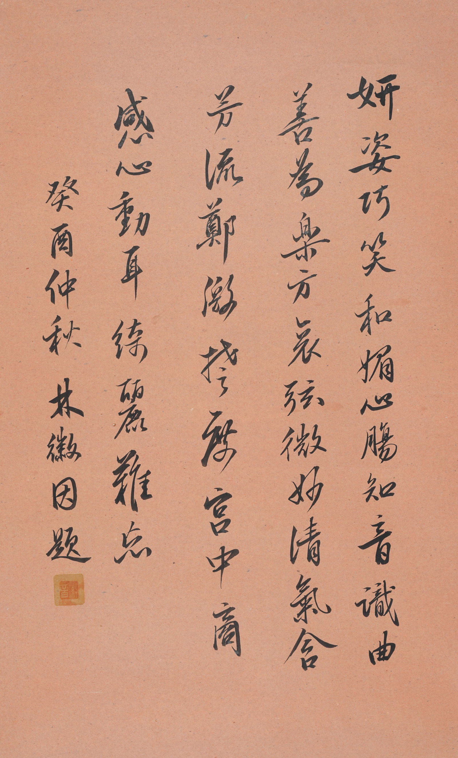 A CALLIGRAPHY ON PAPER MOUNTED AS CENTRAL PANEL BY LIN HUIYIN.林徽因: Calligraphy on Paper Mounted as Central Panel by Lin Huiyin.林徽因