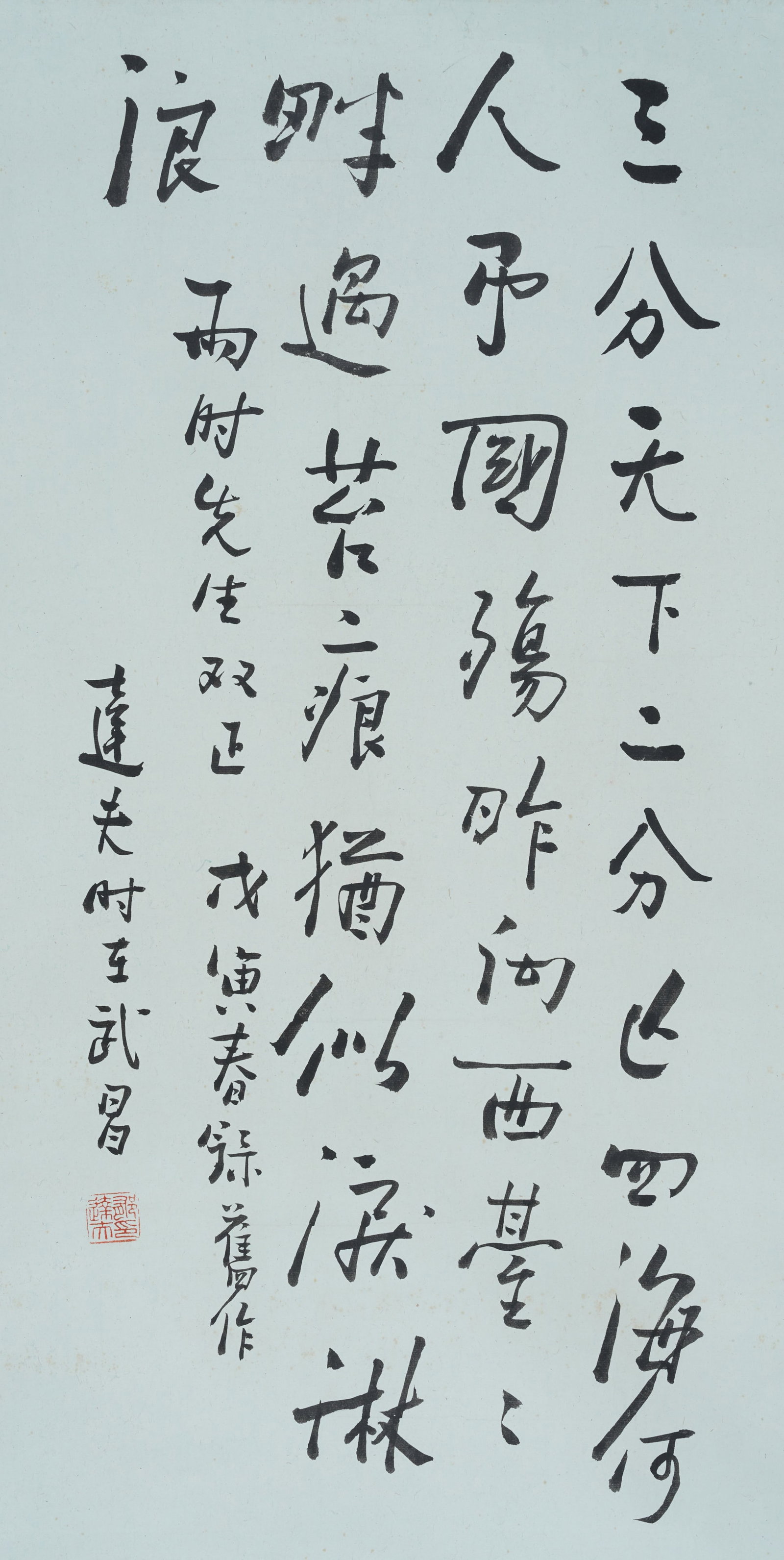 A CALLIGRAPHY ON PAPER MOUNTED MIRROR BY YU DAFU.鬱達夫 (1 of 7)