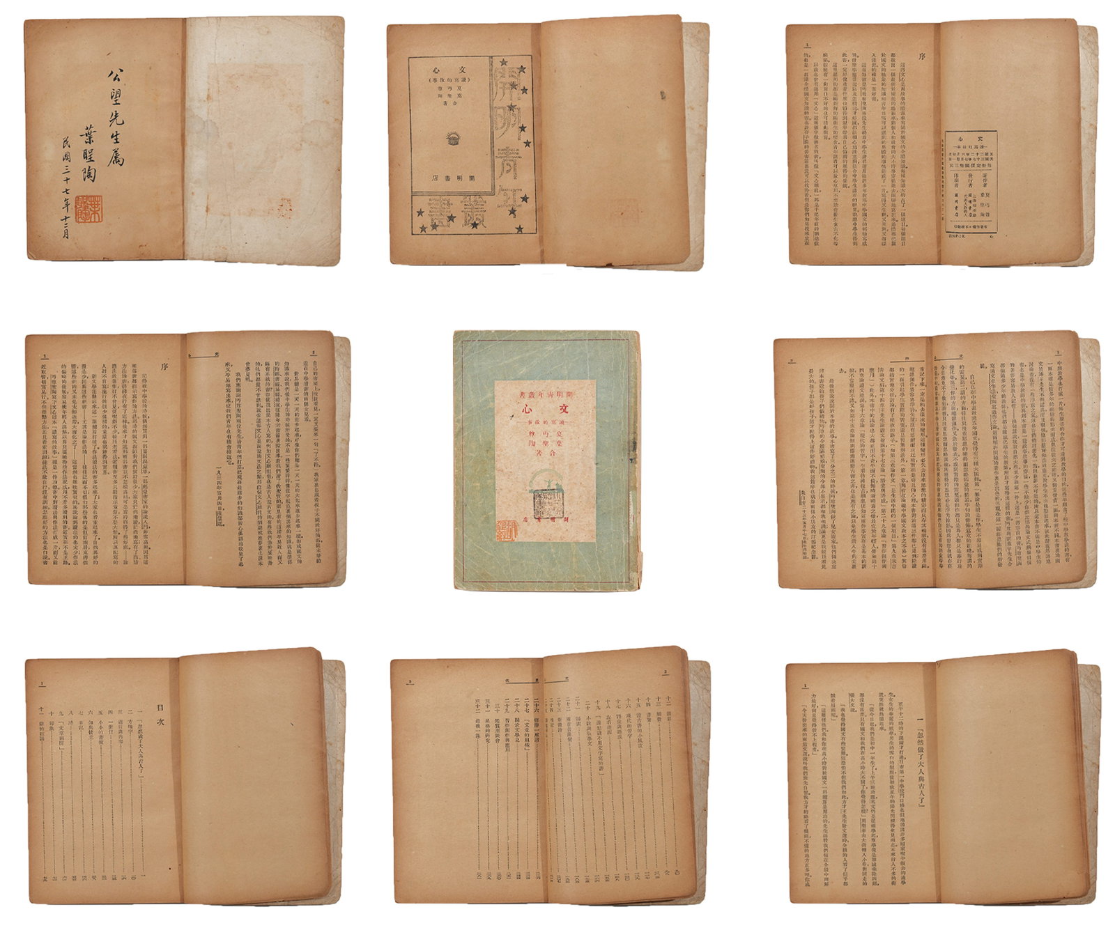 A SIGNED VOLUME OF LITERARY MIND BY XIA MIANZUN AND YE SHENGTAO.夏丐尊 葉: One signed volume of Literary Mind by Xia Mianzun and Ye Shengtao.夏丐尊 葉聖陶