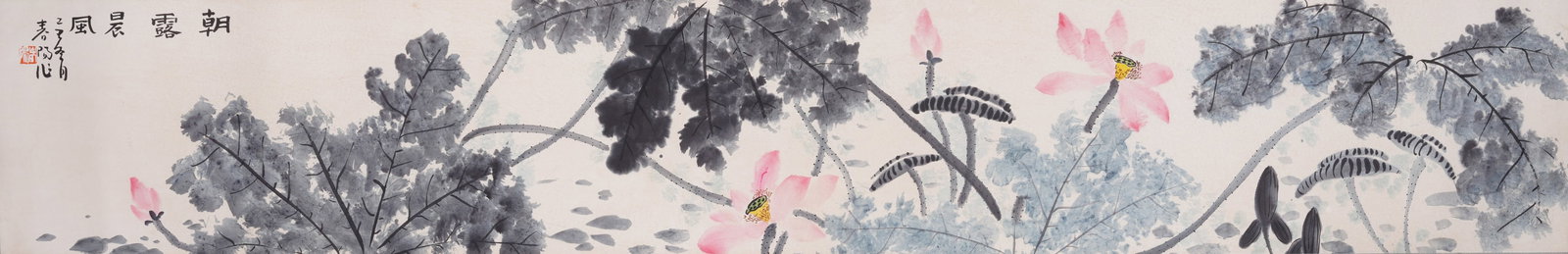 A MORNING DEW AND BREEZE PAINTING MOUNTED ON PAPER BY HUO CHUNYANG.霍春陽: Morning Dew and Breeze Painting Mounted on Paper by Huo Chunyang.霍春陽