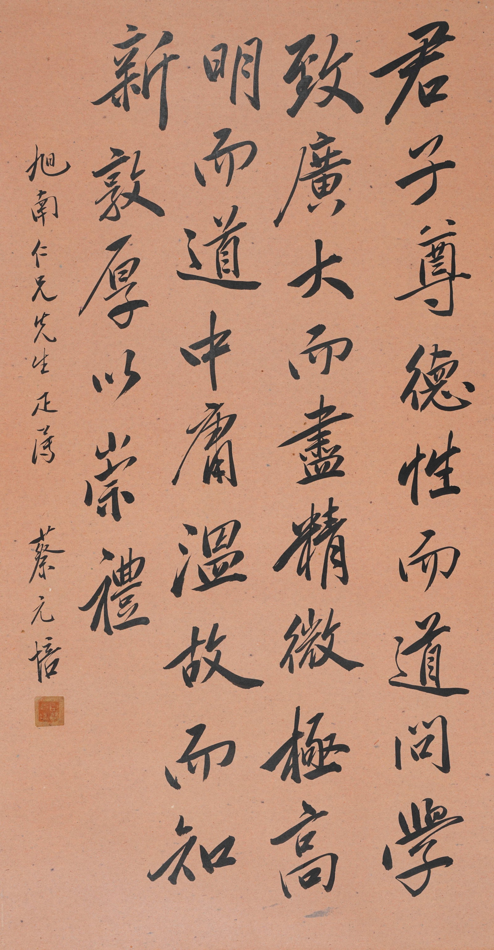 A CALLIGRAPHY ON PAPER MOUNTED AS CENTRAL PANEL BY CAI YUANPEI.蔡元培: Calligraphy on Paper Mounted as Central Panel by Cai Yuanpei.蔡元培