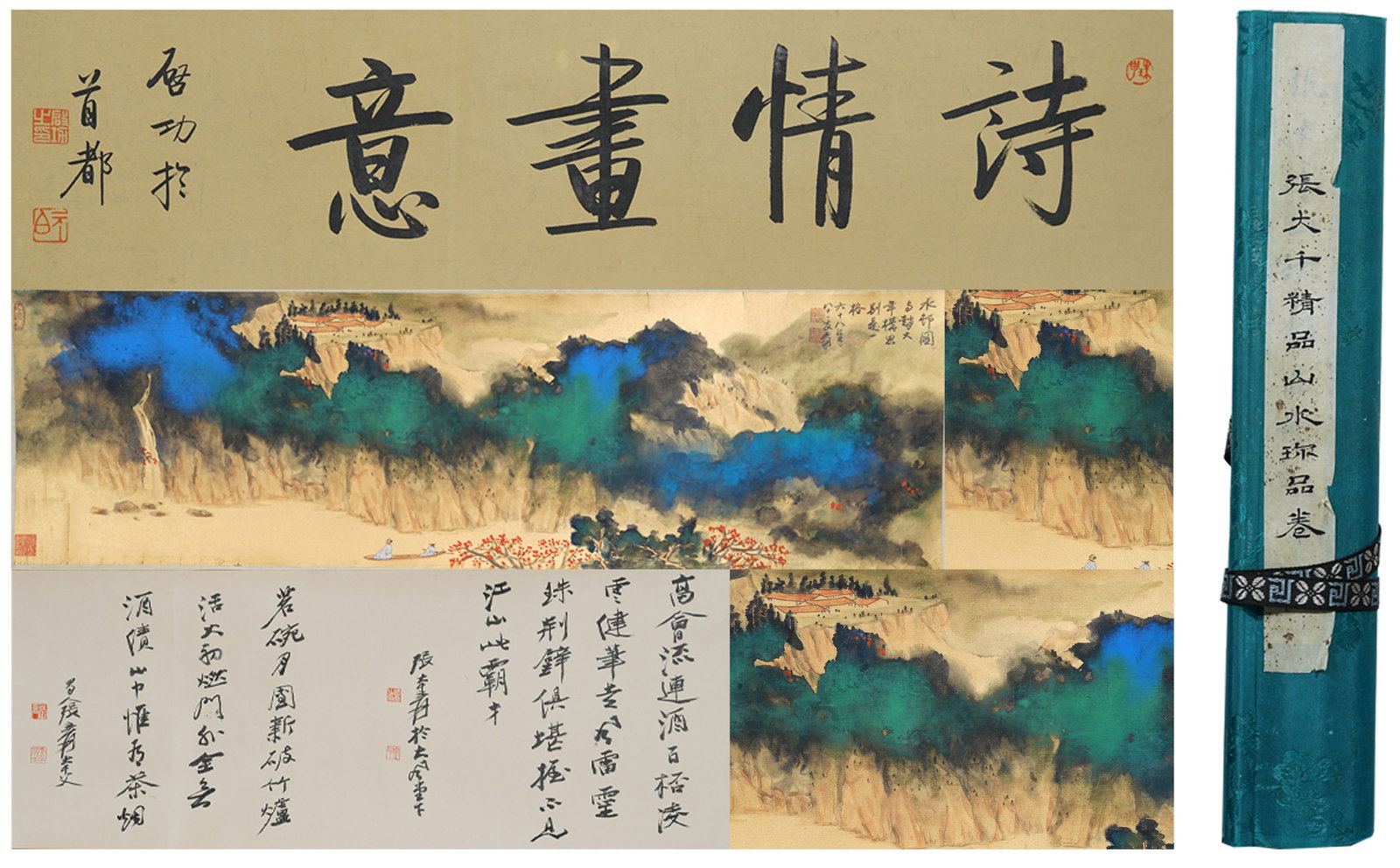 A LANDSCAPE PAINTING HAND SCROLL ON PAPER BY ZHANG DAQIAN.張大千: Landscape Painting Hand Scroll on Paper by Zhang Daqian.張大千