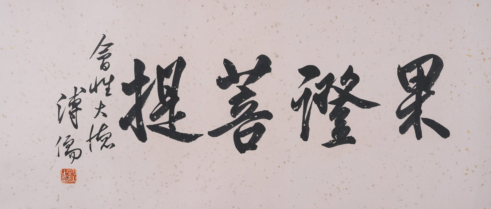 A CALLIGRAPHY ON PAPER MOUNTED MIRROR BY PU RU.溥儒: Calligraphy on Paper Mounted Mirror by Pu Ru.溥儒
