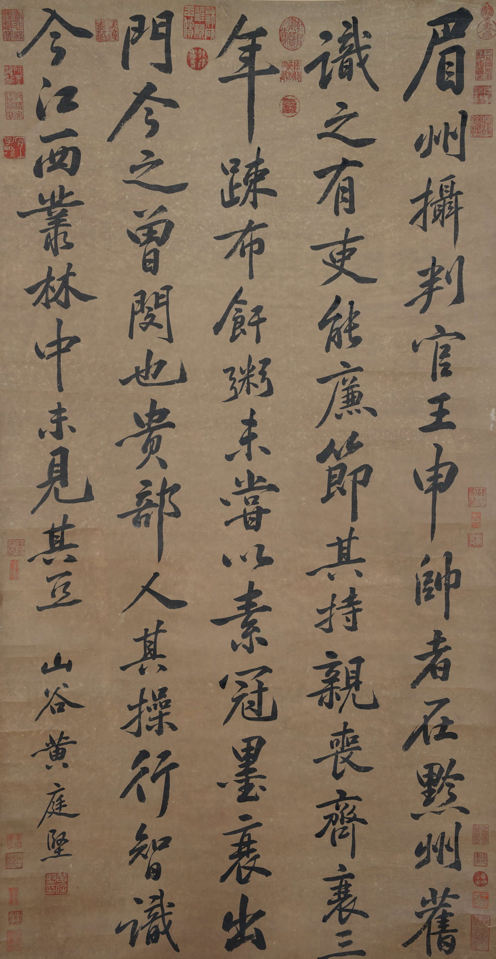 A CALLIGRAPHY ON PAPER BY HUANG TINGJIAN.黃庭堅 (1 of 9)