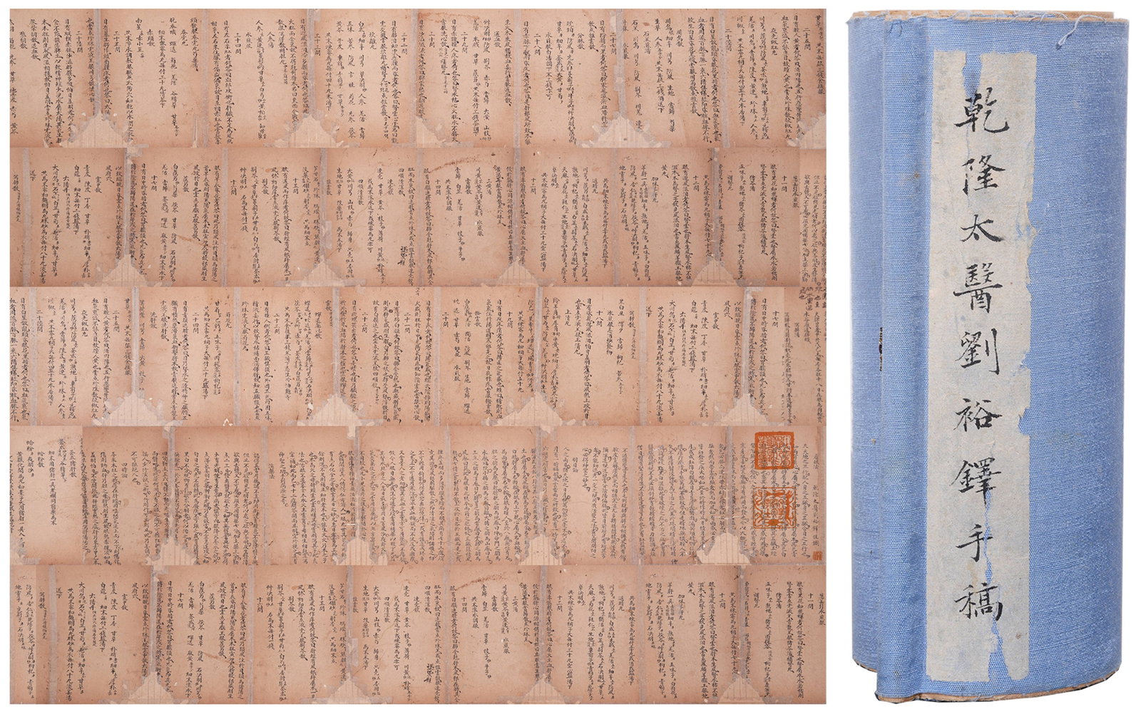 A MEDICAL MANUSCRIPT HANDSCROLL ON PAPER BY LIU YUDUO.劉裕鐸: Medical Manuscript Handscroll on Paper by Liu Yuduo.劉裕鐸