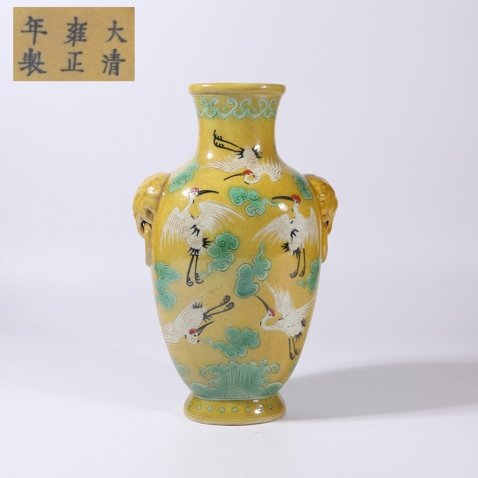 A PLAIN THREE-COLOR "AUSPICIOUS CLOUDS AND CRANES" VASE WITH MASK HANDLES: Plain Three-Color "Auspicious Clouds and Cranes" Vase with Mask Handles