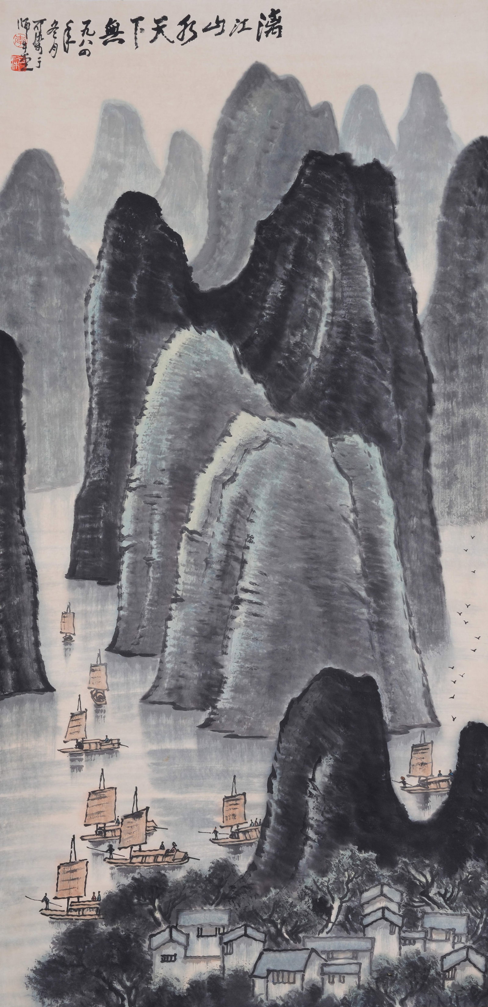 A LANDSCAPE PAINTING ON PAPER BY LI KERAN.李可染: Landscape Painting on Paper by Li Keran.李可染