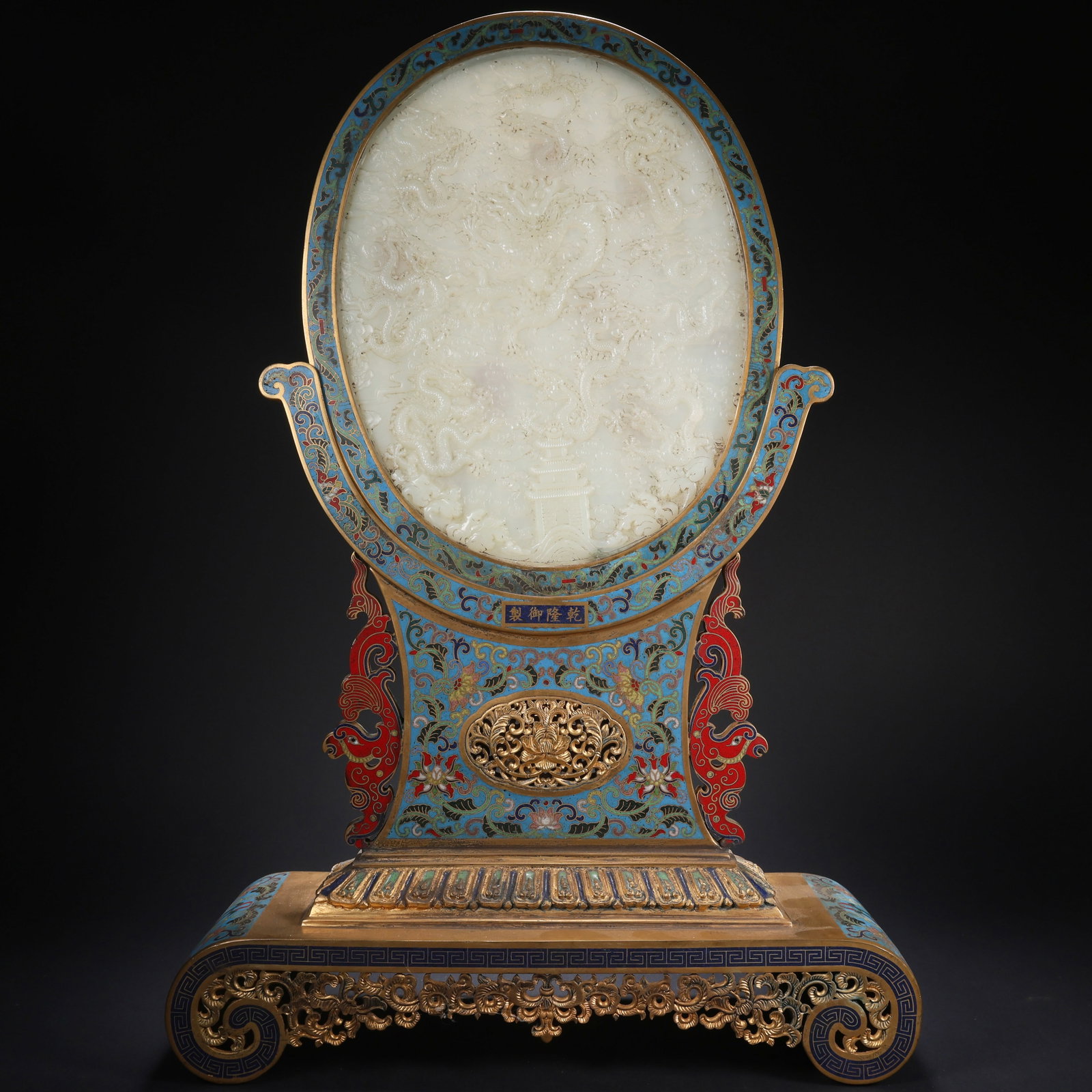 A HETIAN JADE CLOISONNÉ GILT-BRONZE DRAGON-PLAYING-PEARL POETRY SCREEN (1 of 9)