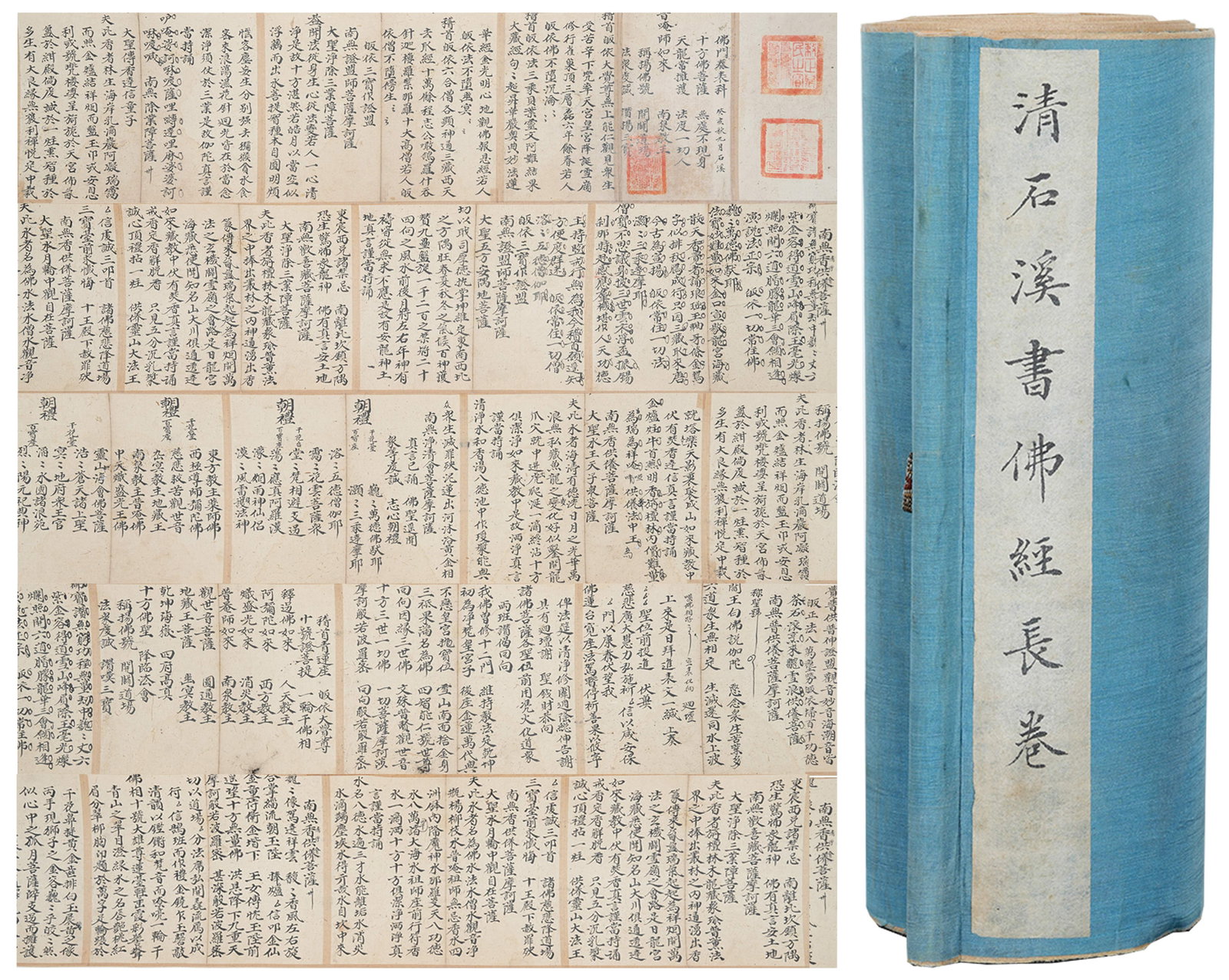 A BUDDHIST SCRIPTURE HANDSCROLL ON PAPER BY SHI XI.石溪 (1 of 18)