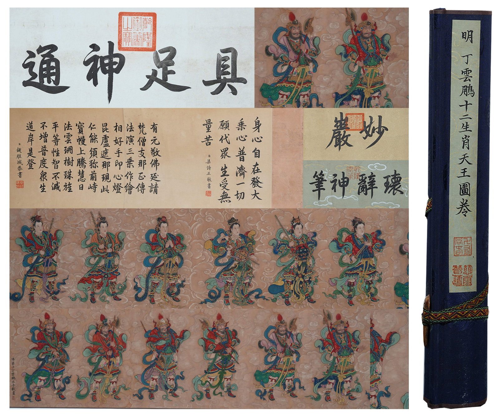 A ZODIAC AND HEAVENLY KING PAINTING HAND SCROLL ON SILK BY DING YUNPENG.丁雲鵬: Zodiac and Heavenly King Painting Hand Scroll on Silk by Ding Yunpeng.丁雲鵬