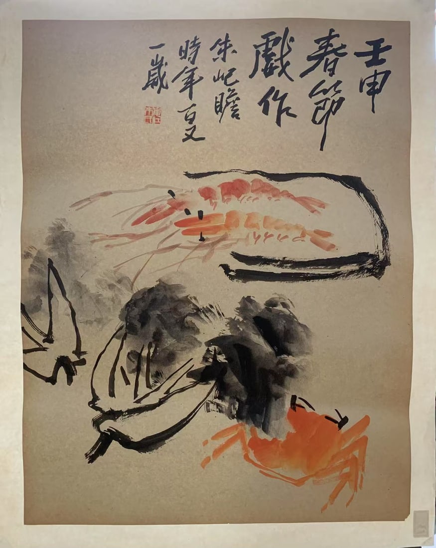 A CHINESE CABBAGE AND CRAB PAINTING ON PAPER BY ZHU QIZHAN.朱屺瞻: Chinese Cabbage and Crab Painting on Paper by Zhu Qizhan.朱屺瞻